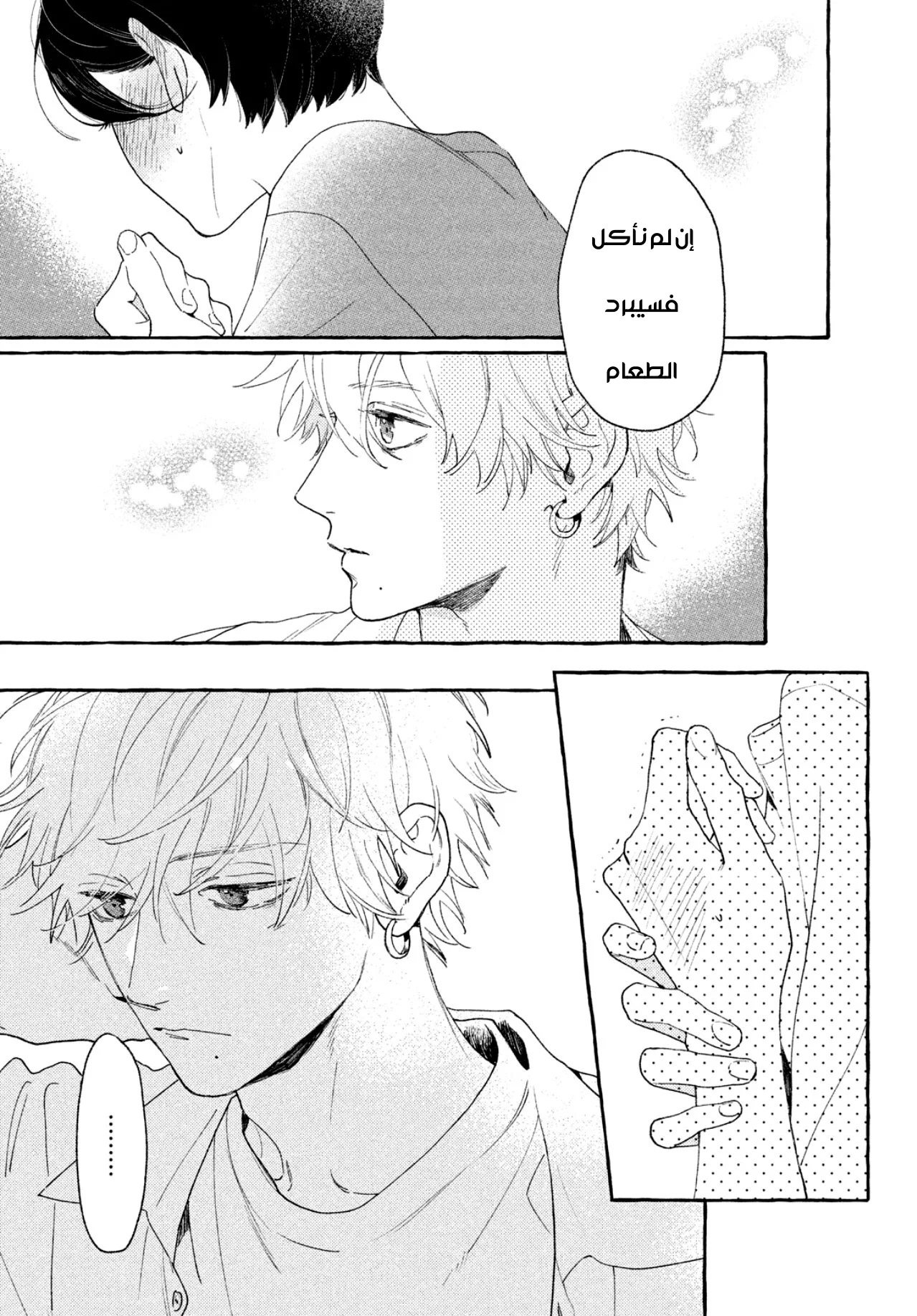Read Uruwashi no Yoi no Tsuki AR Manga Online