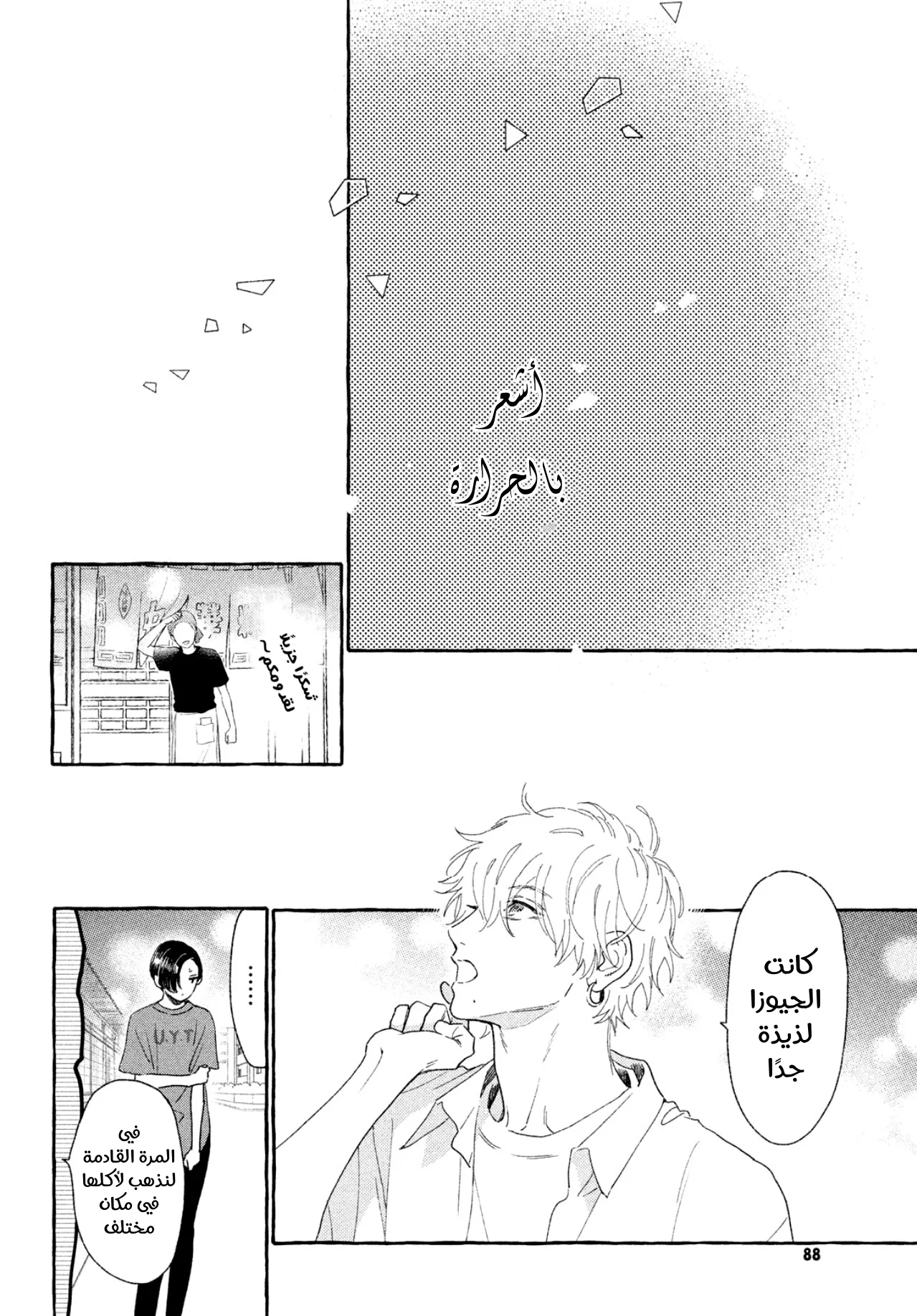 Read Uruwashi no Yoi no Tsuki AR Manga Online