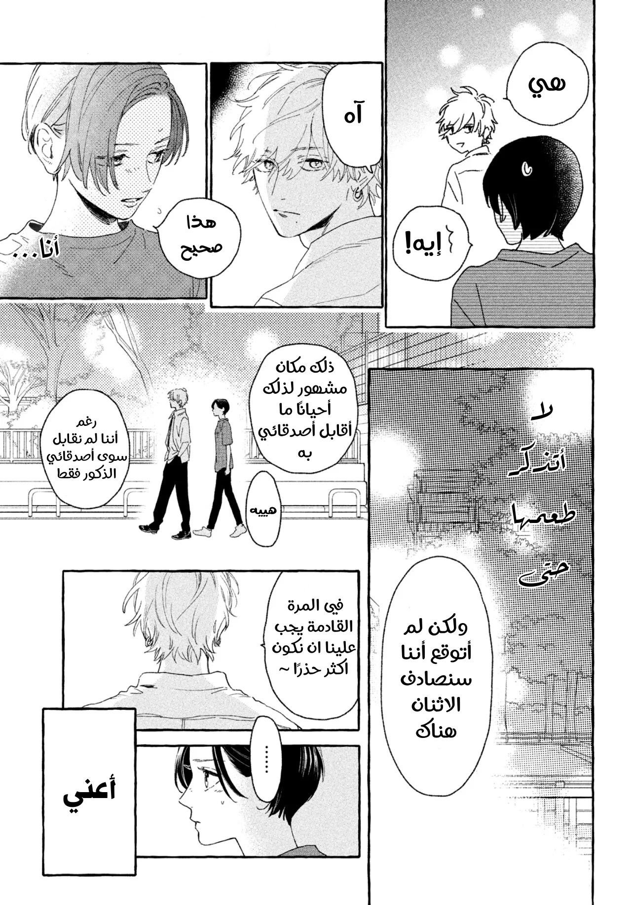 Read Uruwashi no Yoi no Tsuki AR Manga Online