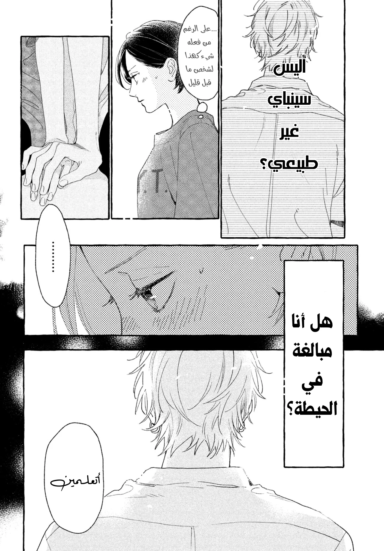 Read Uruwashi no Yoi no Tsuki AR Manga Online