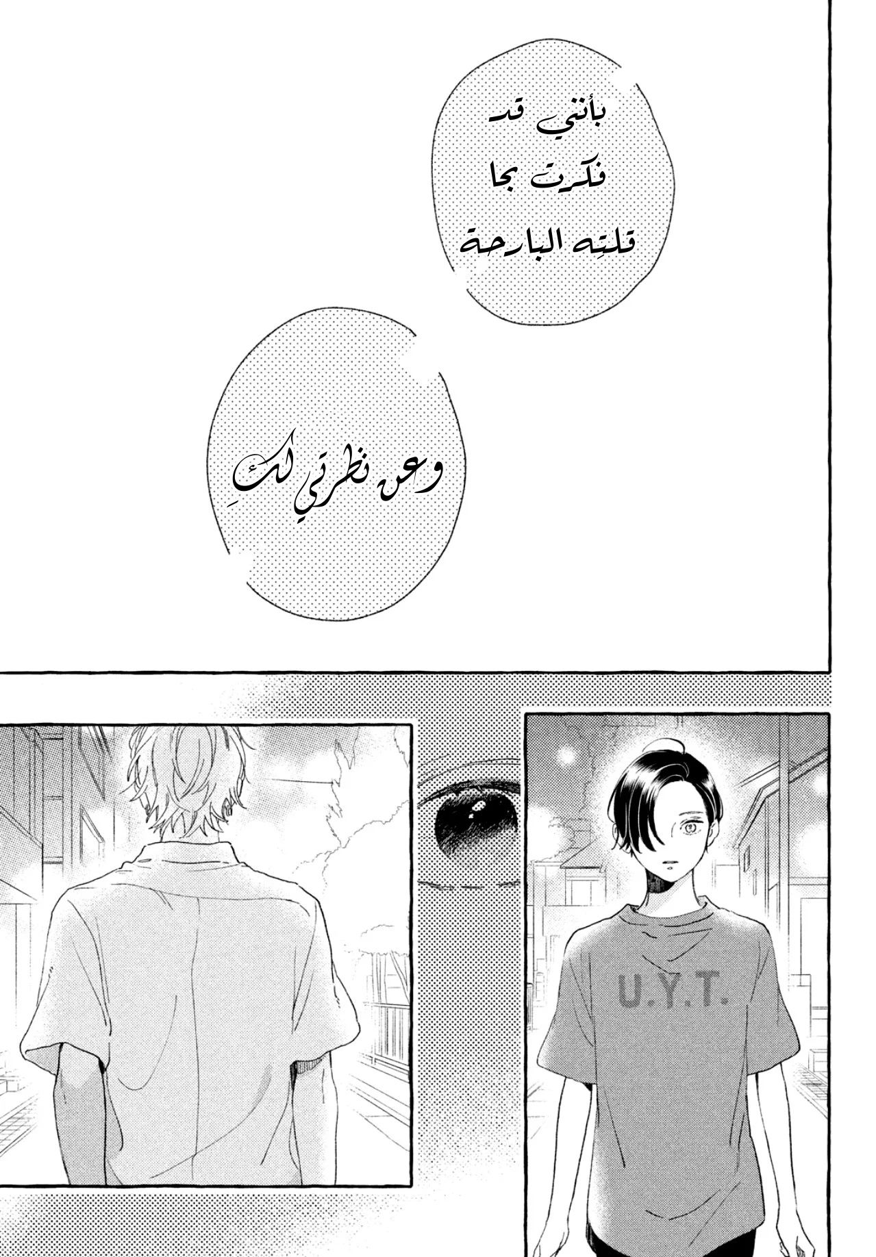 Read Uruwashi no Yoi no Tsuki AR Manga Online