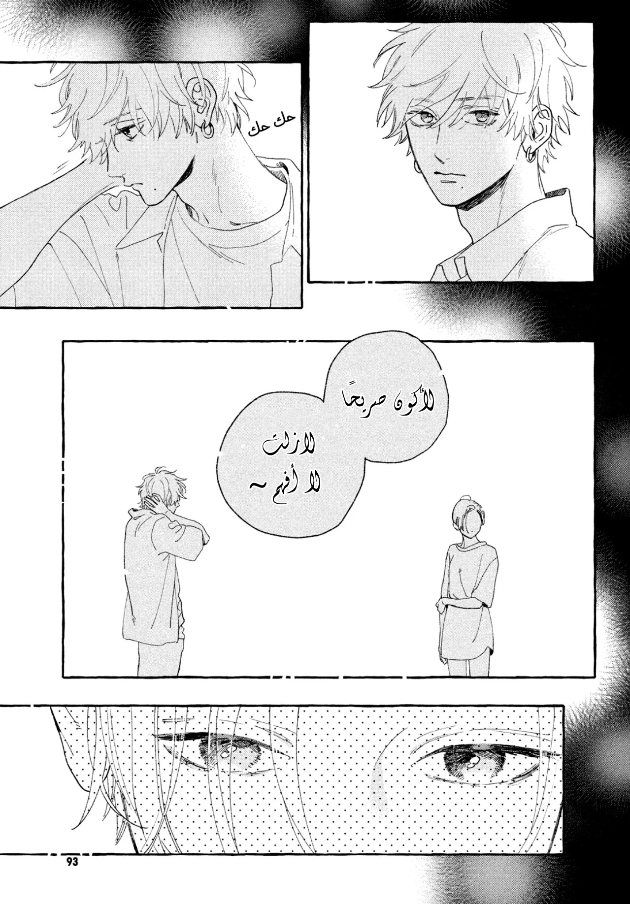 Read Uruwashi no Yoi no Tsuki AR Manga Online