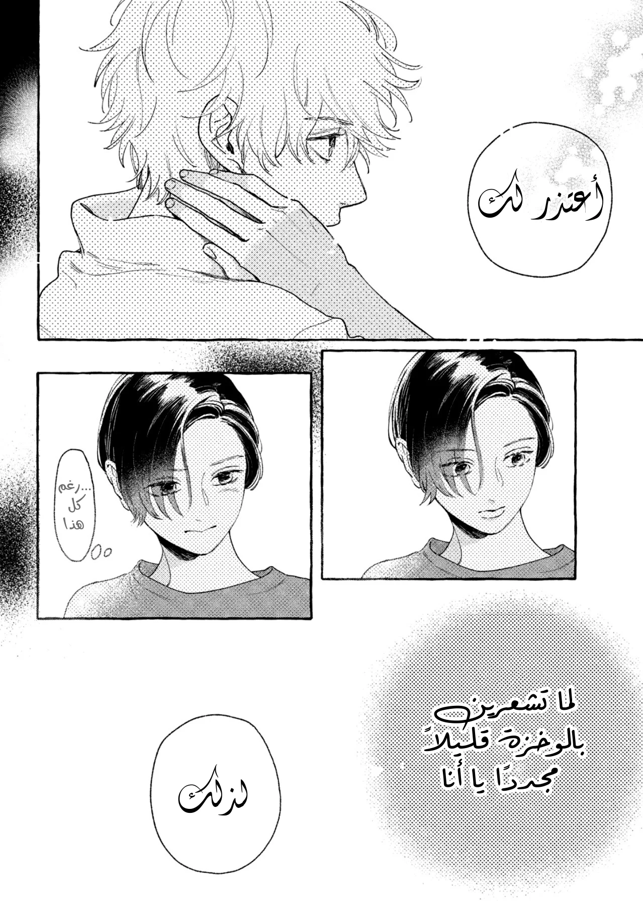 Read Uruwashi no Yoi no Tsuki AR Manga Online