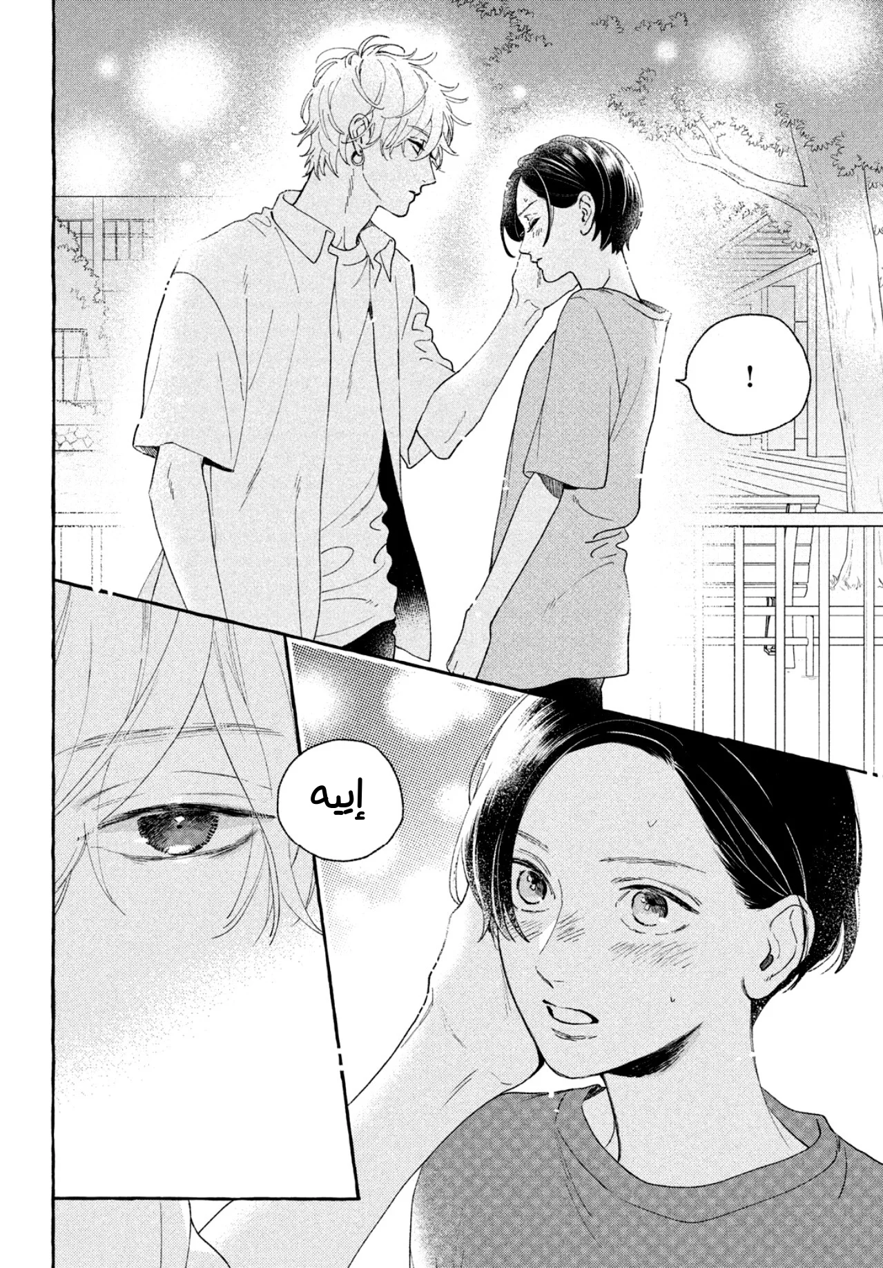 Read Uruwashi no Yoi no Tsuki AR Manga Online