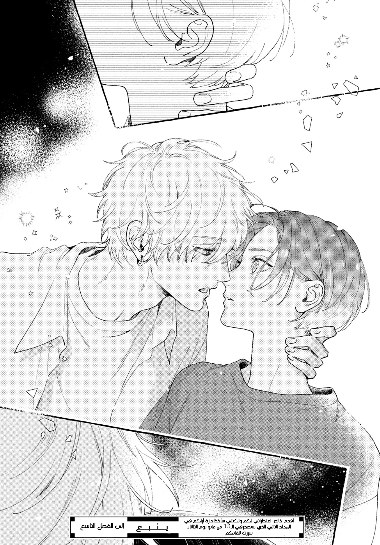 Read Uruwashi no Yoi no Tsuki AR Manga Online