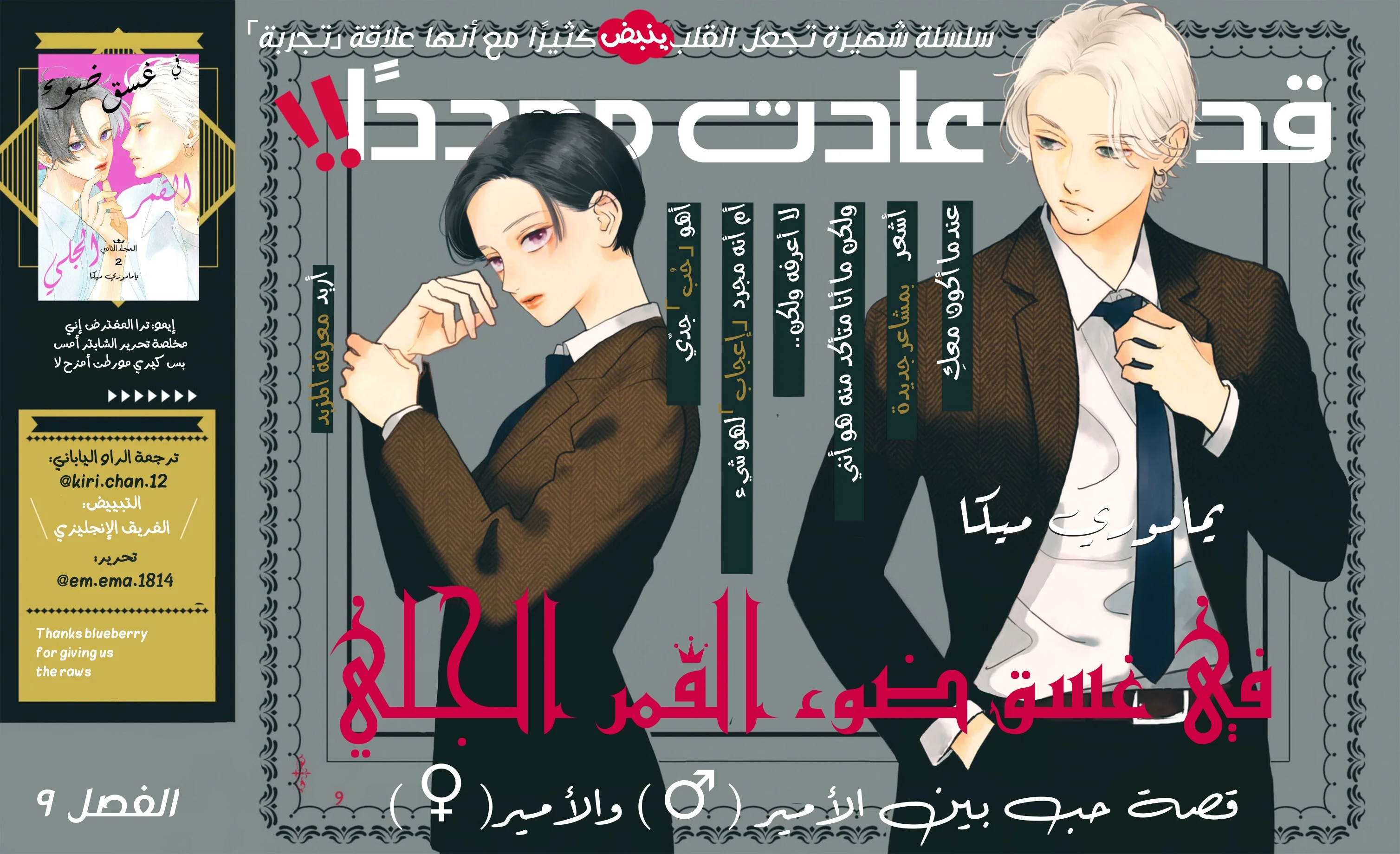 Read Uruwashi no Yoi no Tsuki AR Manga Online