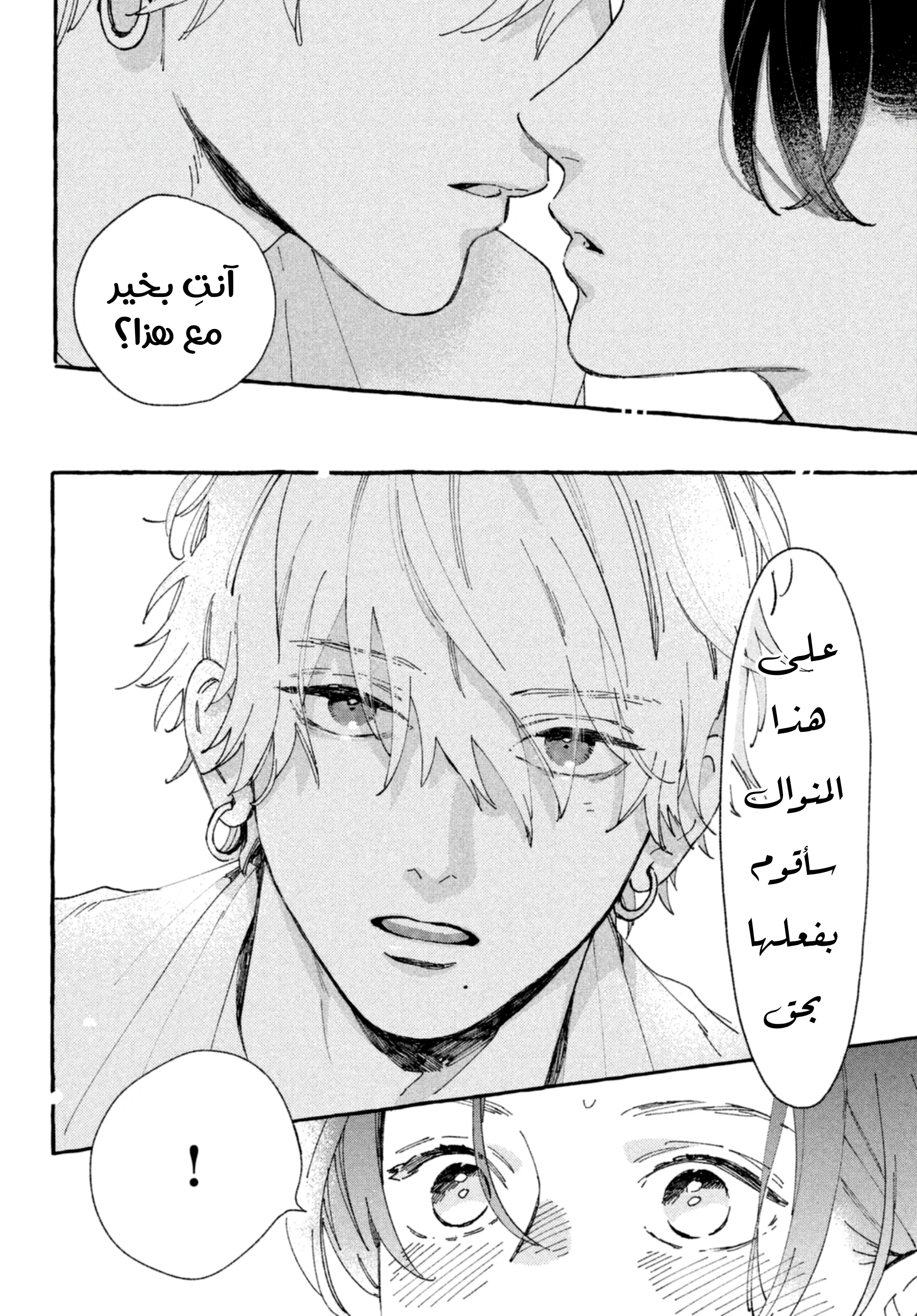 Read Uruwashi no Yoi no Tsuki AR Manga Online