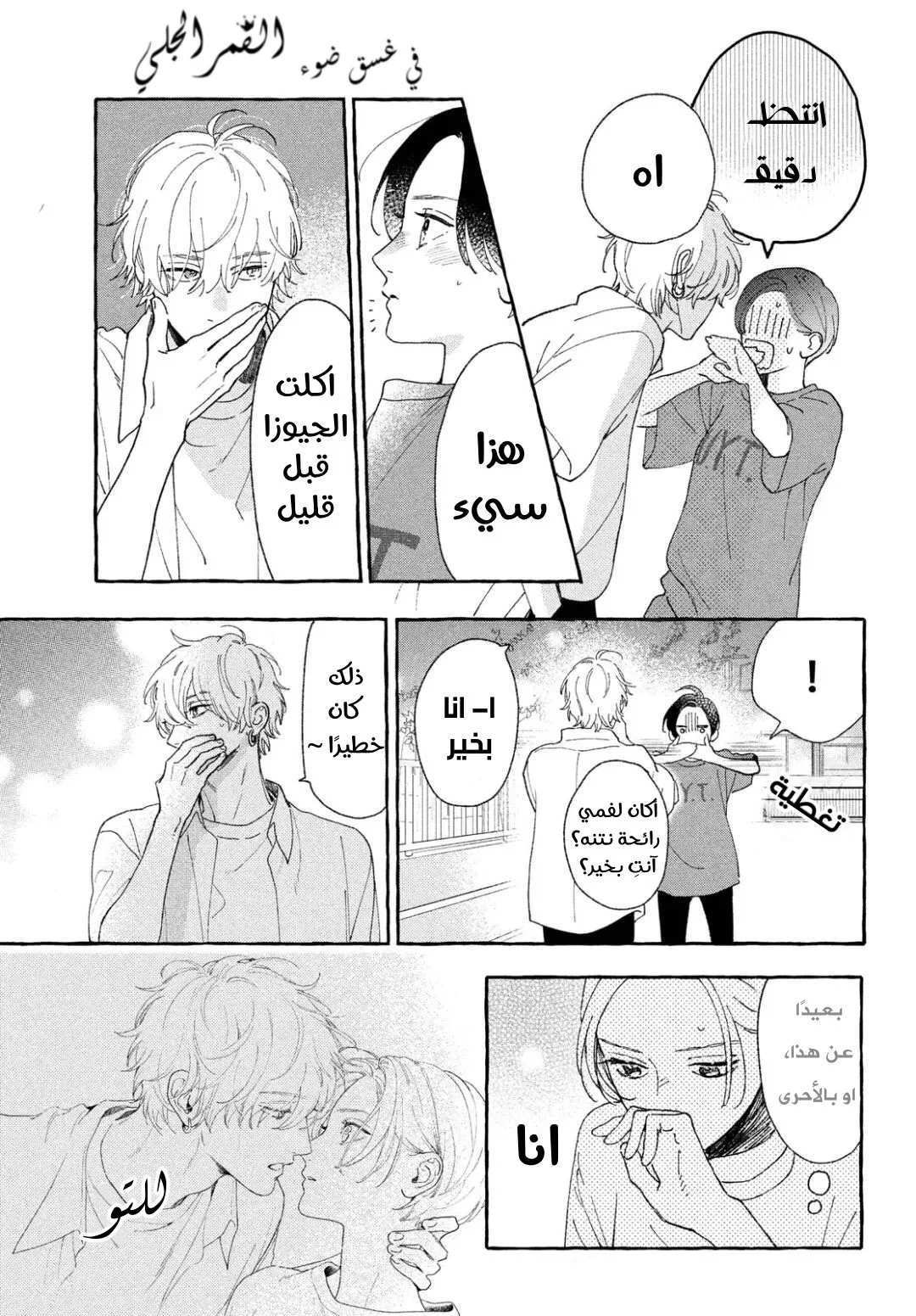 Read Uruwashi no Yoi no Tsuki AR Manga Online