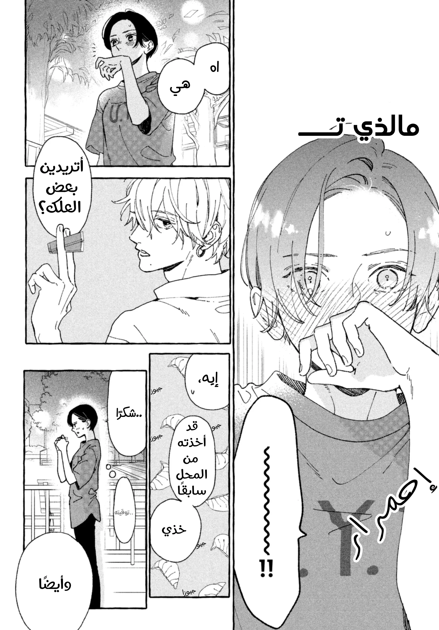 Read Uruwashi no Yoi no Tsuki AR Manga Online