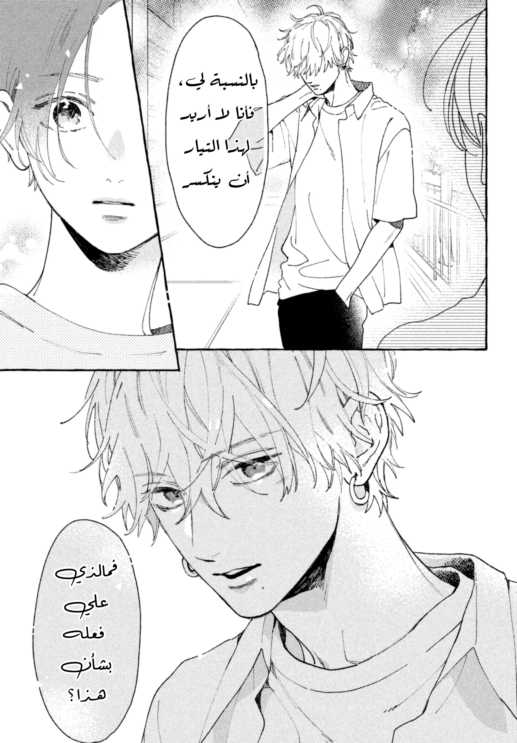 Read Uruwashi no Yoi no Tsuki AR Manga Online