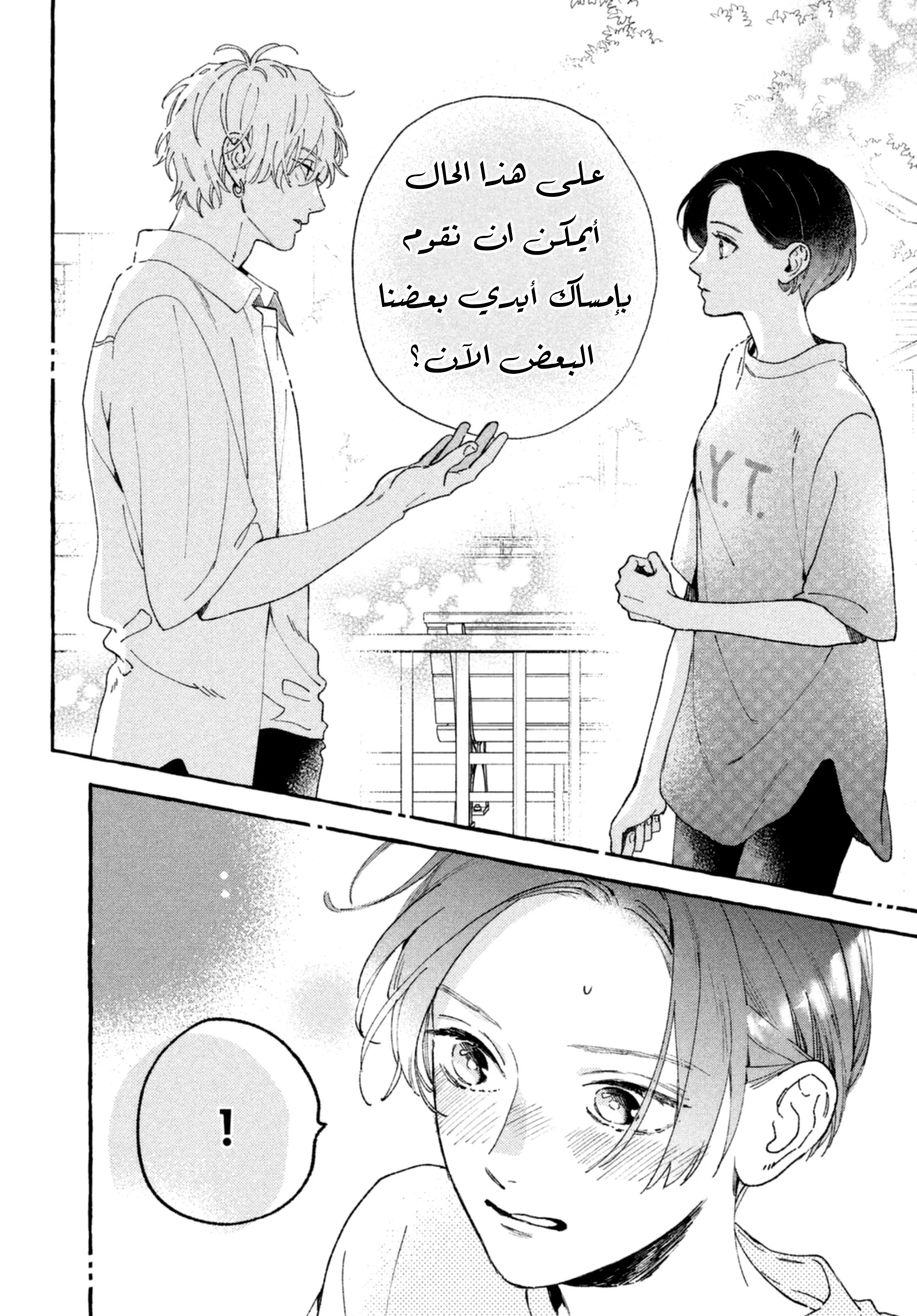 Read Uruwashi no Yoi no Tsuki AR Manga Online