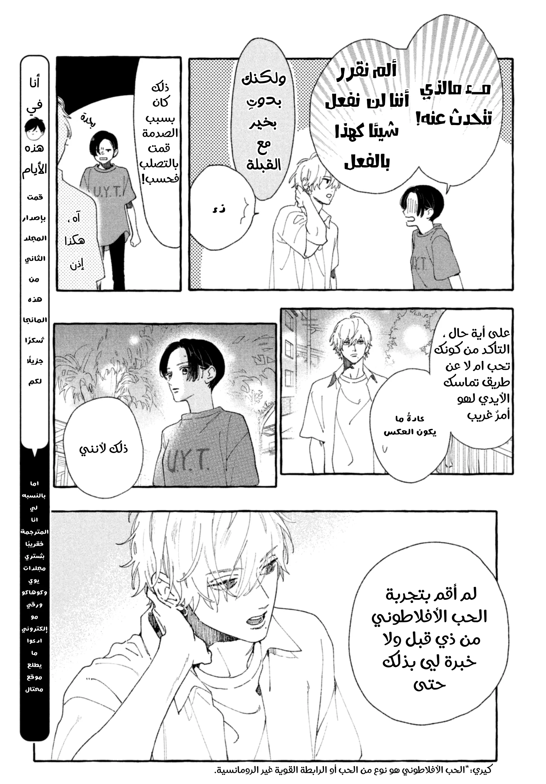Read Uruwashi no Yoi no Tsuki AR Manga Online