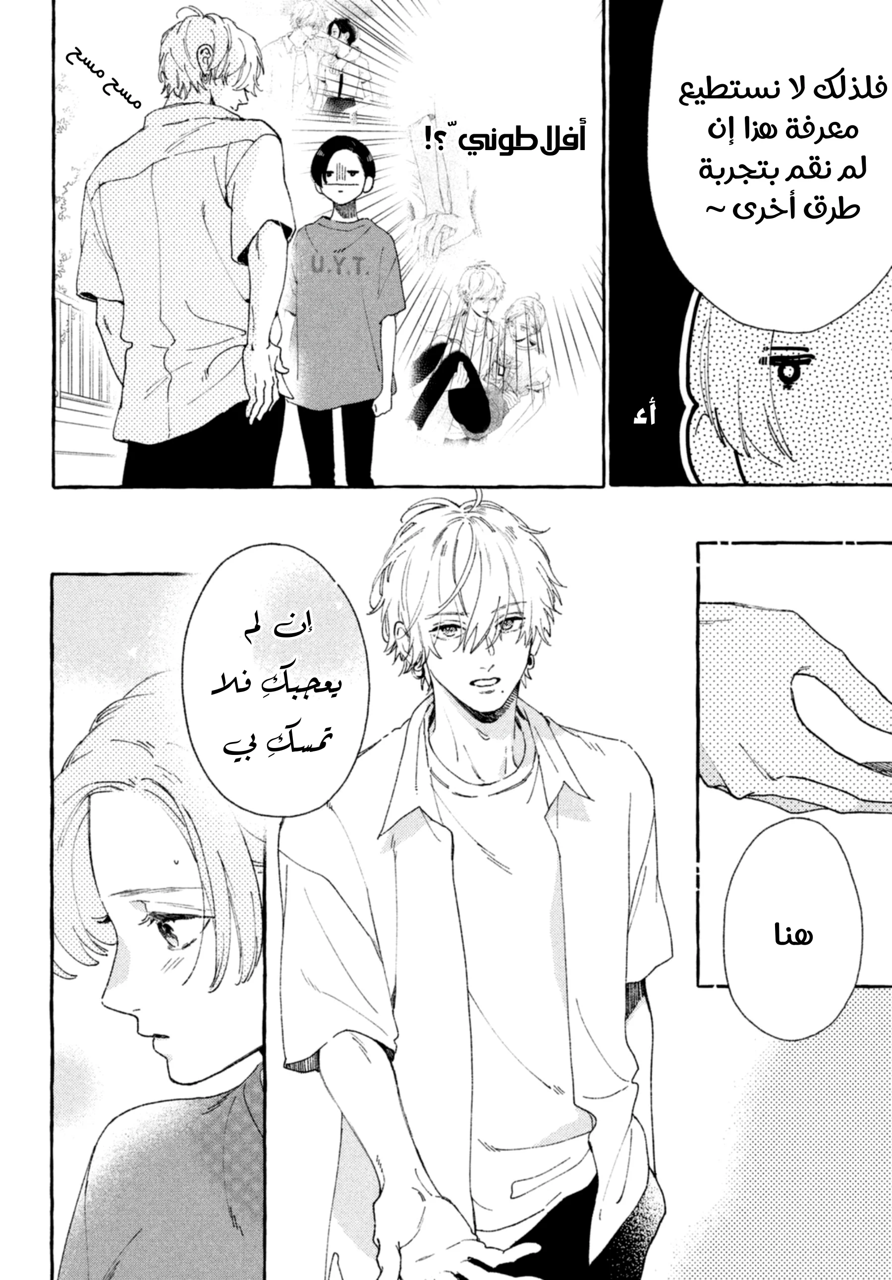 Read Uruwashi no Yoi no Tsuki AR Manga Online