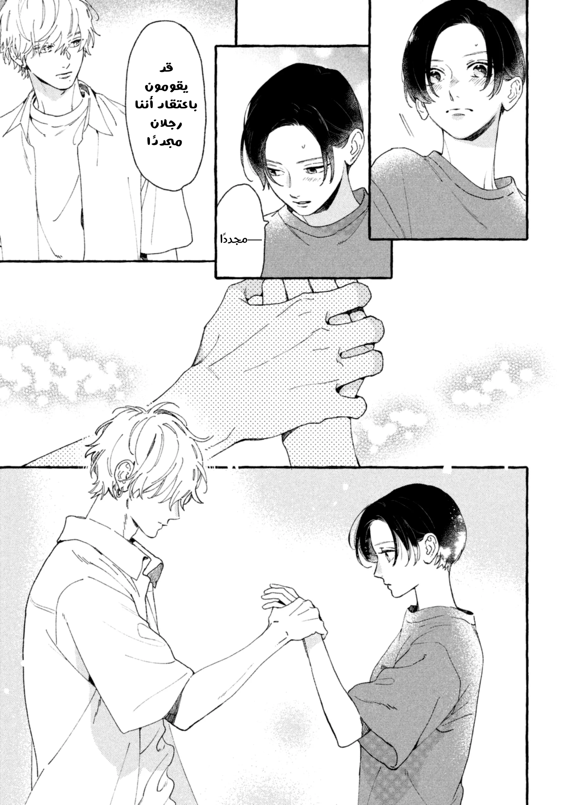 Read Uruwashi no Yoi no Tsuki AR Manga Online