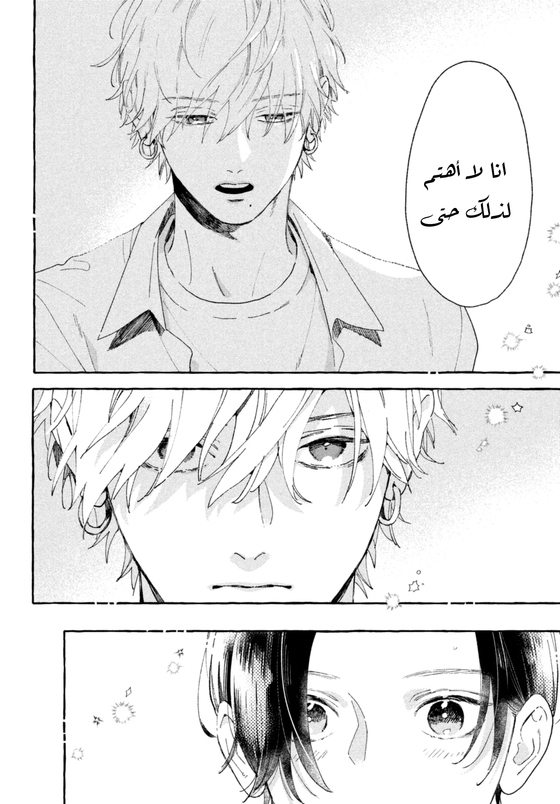 Read Uruwashi no Yoi no Tsuki AR Manga Online