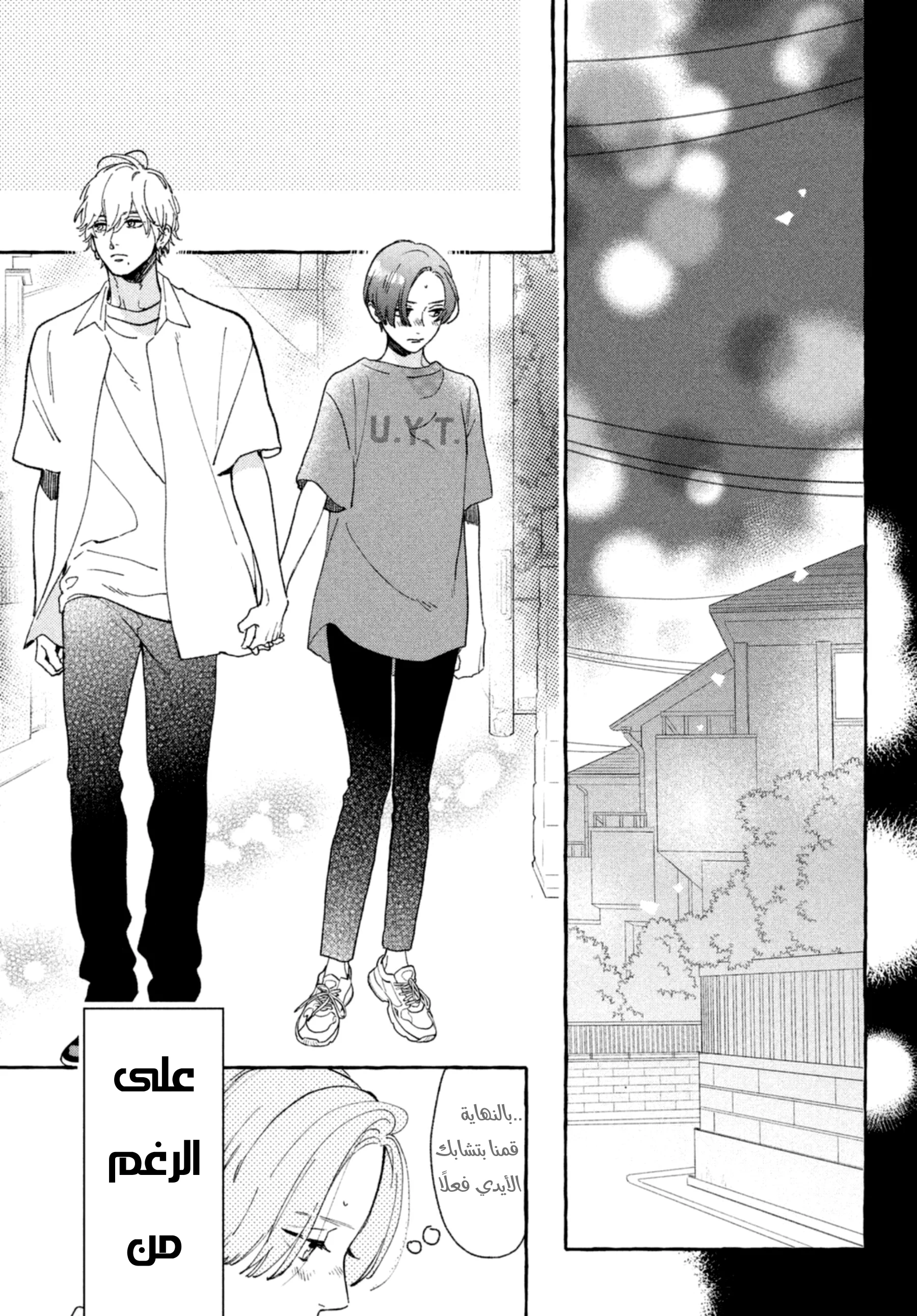 Read Uruwashi no Yoi no Tsuki AR Manga Online