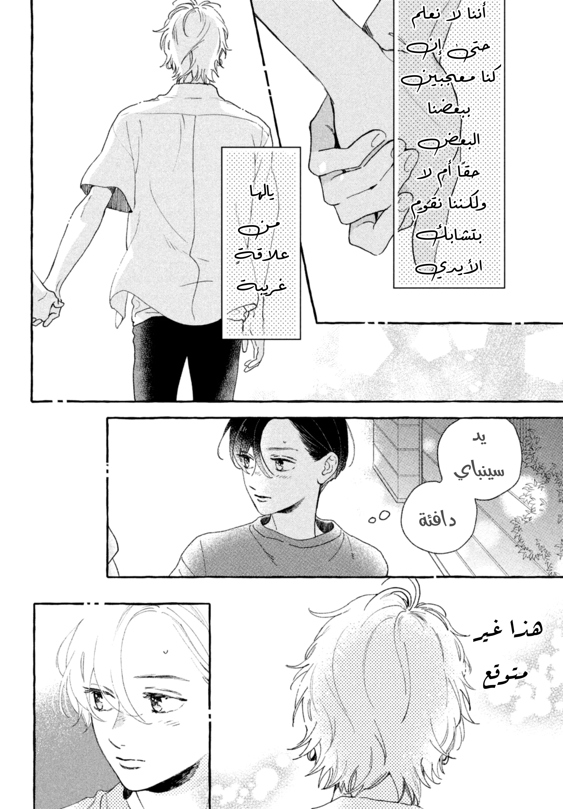 Read Uruwashi no Yoi no Tsuki AR Manga Online