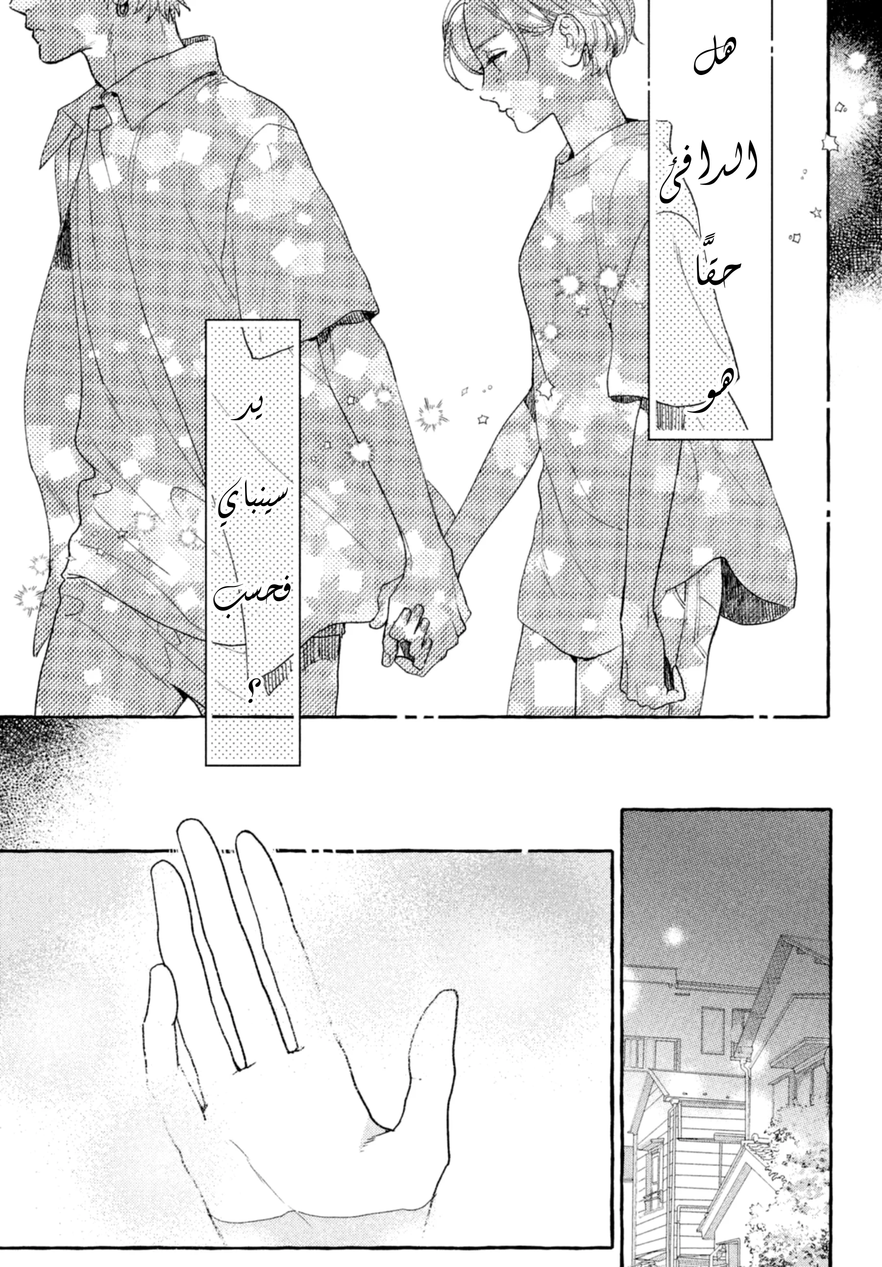 Read Uruwashi no Yoi no Tsuki AR Manga Online