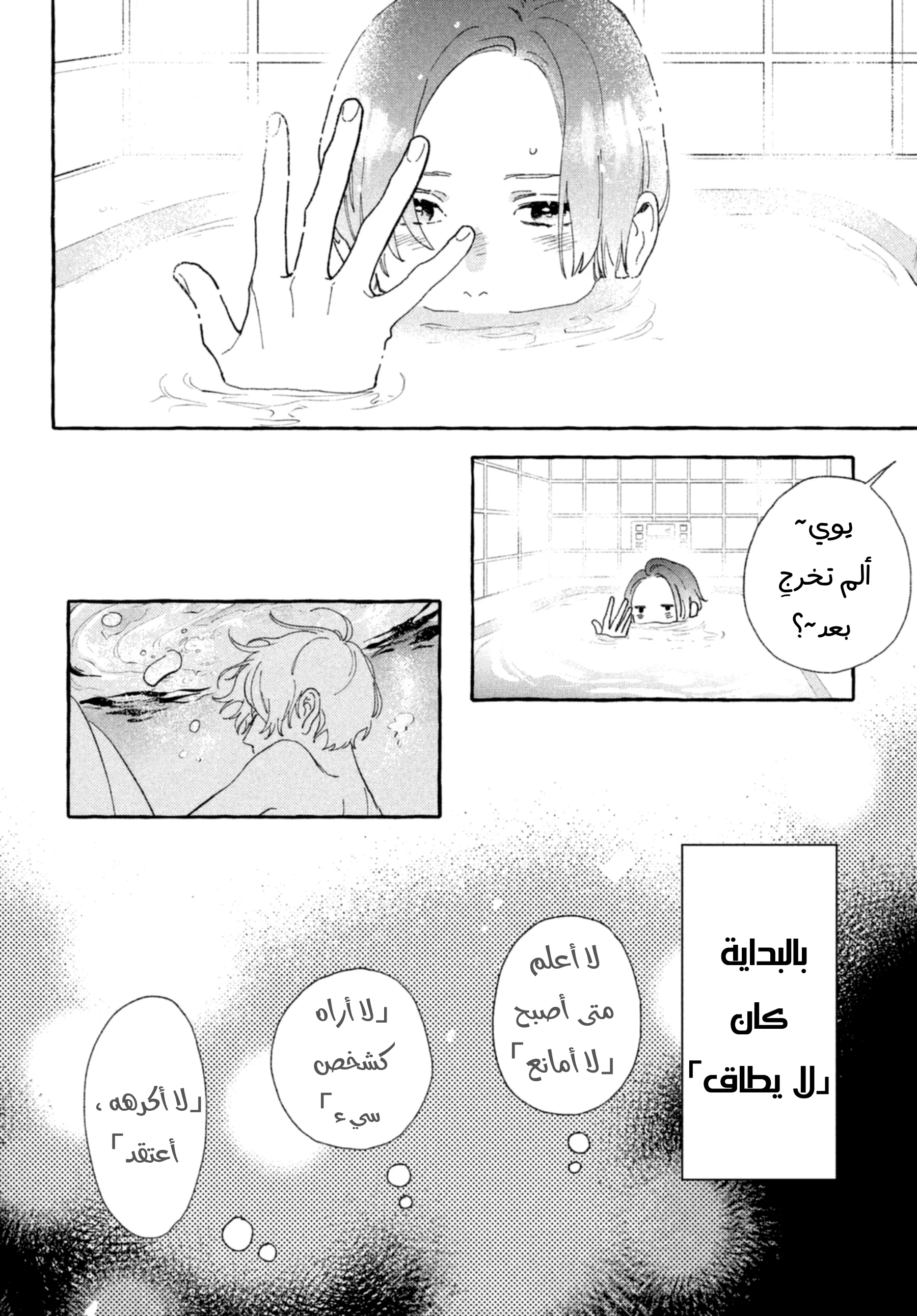 Read Uruwashi no Yoi no Tsuki AR Manga Online