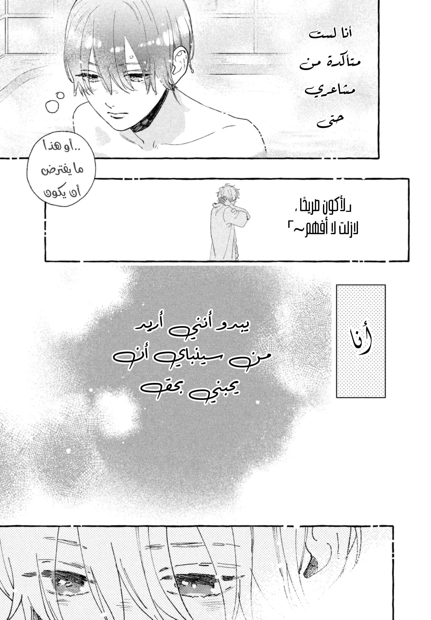 Read Uruwashi no Yoi no Tsuki AR Manga Online