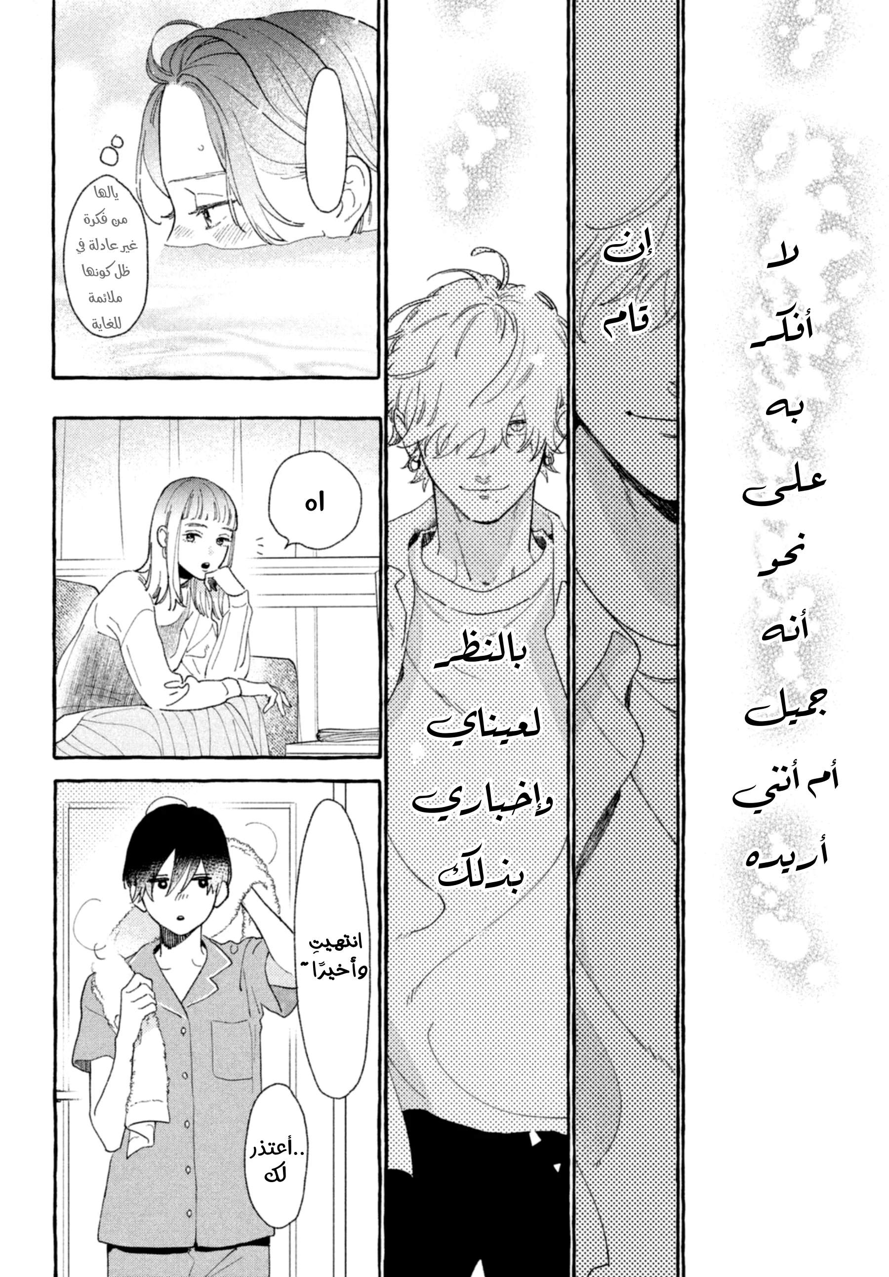 Read Uruwashi no Yoi no Tsuki AR Manga Online