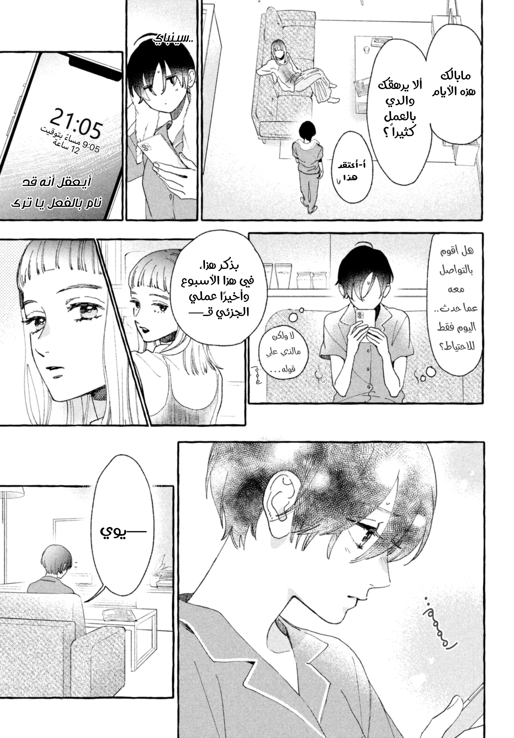 Read Uruwashi no Yoi no Tsuki AR Manga Online