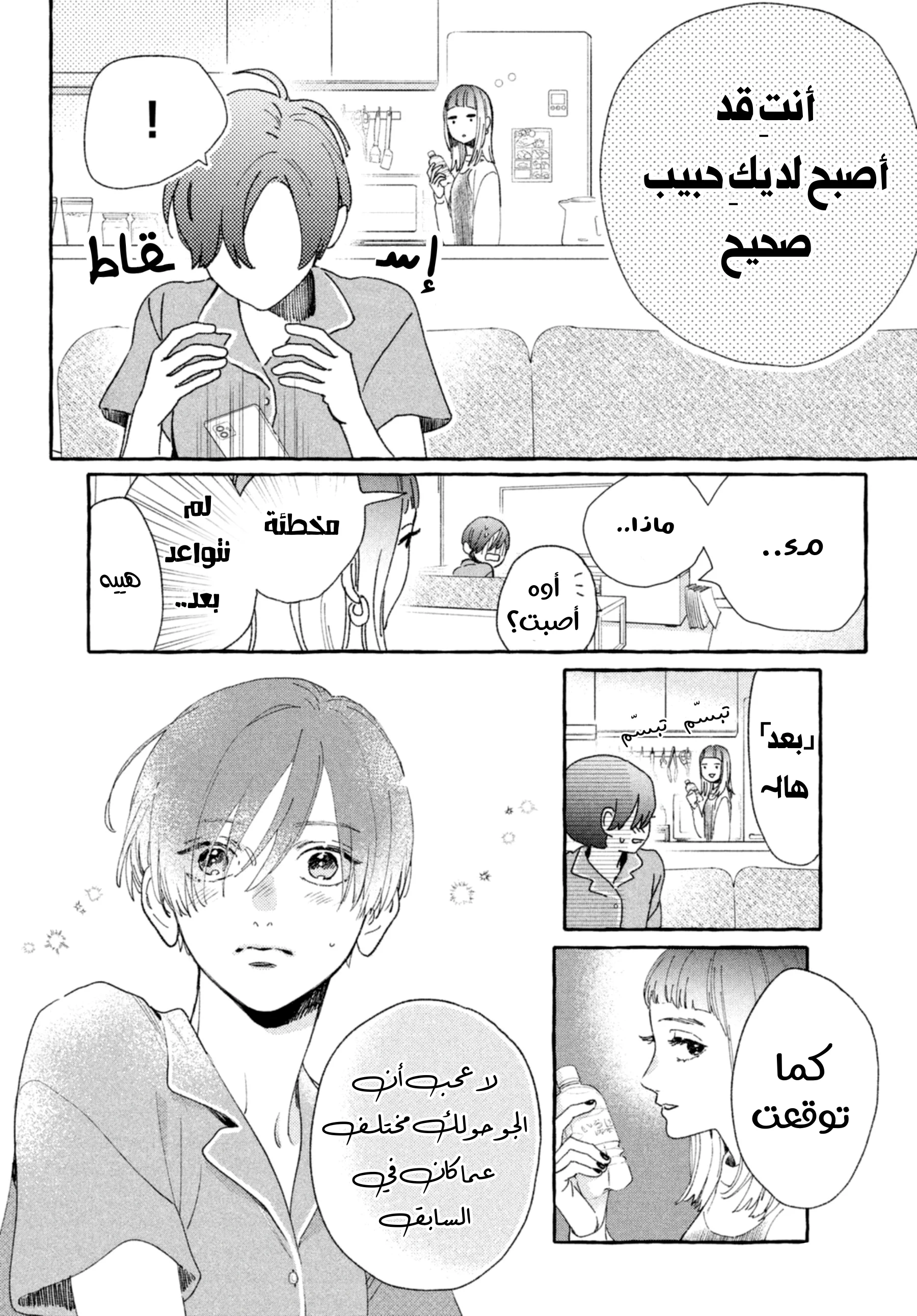 Read Uruwashi no Yoi no Tsuki AR Manga Online