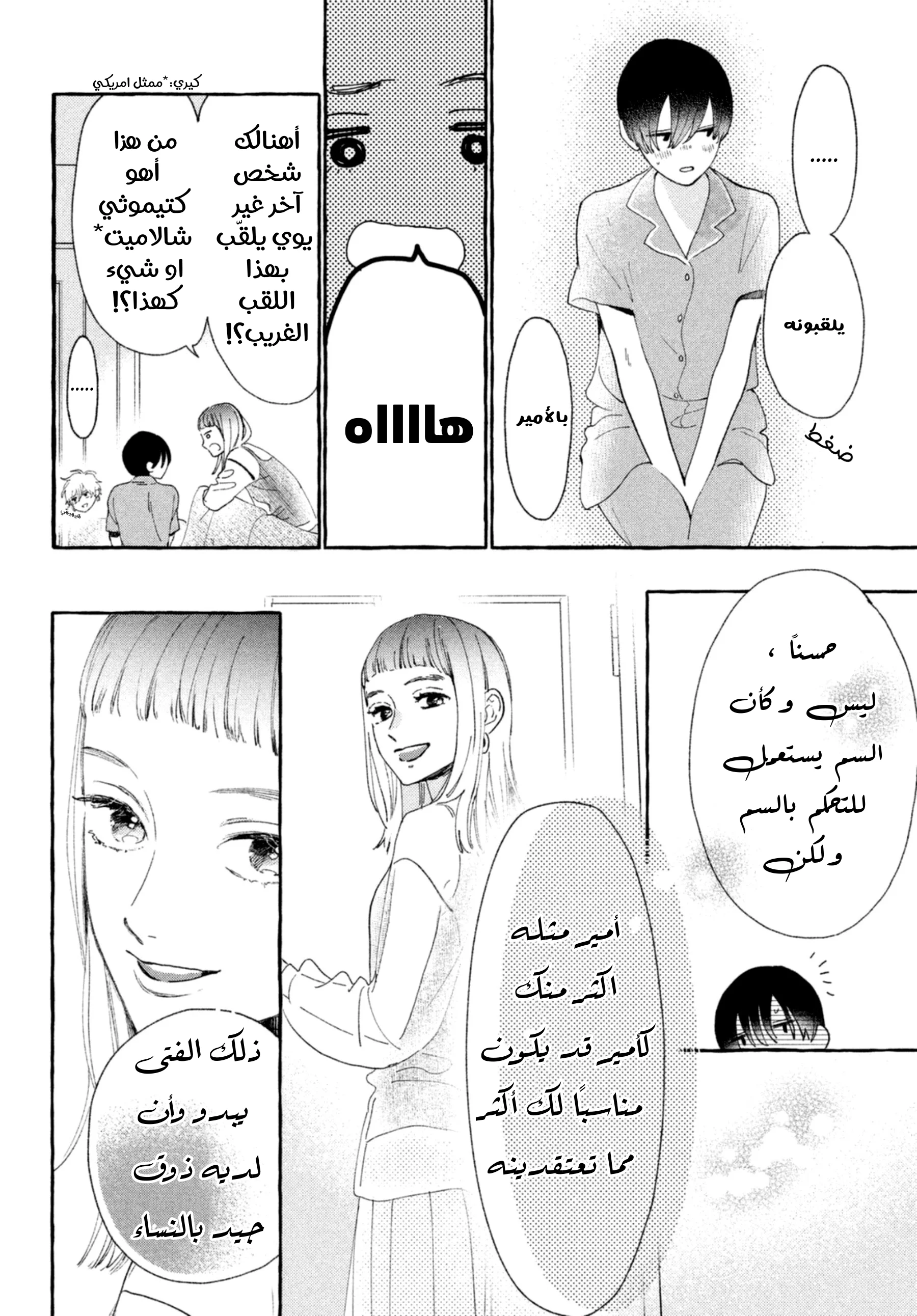 Read Uruwashi no Yoi no Tsuki AR Manga Online