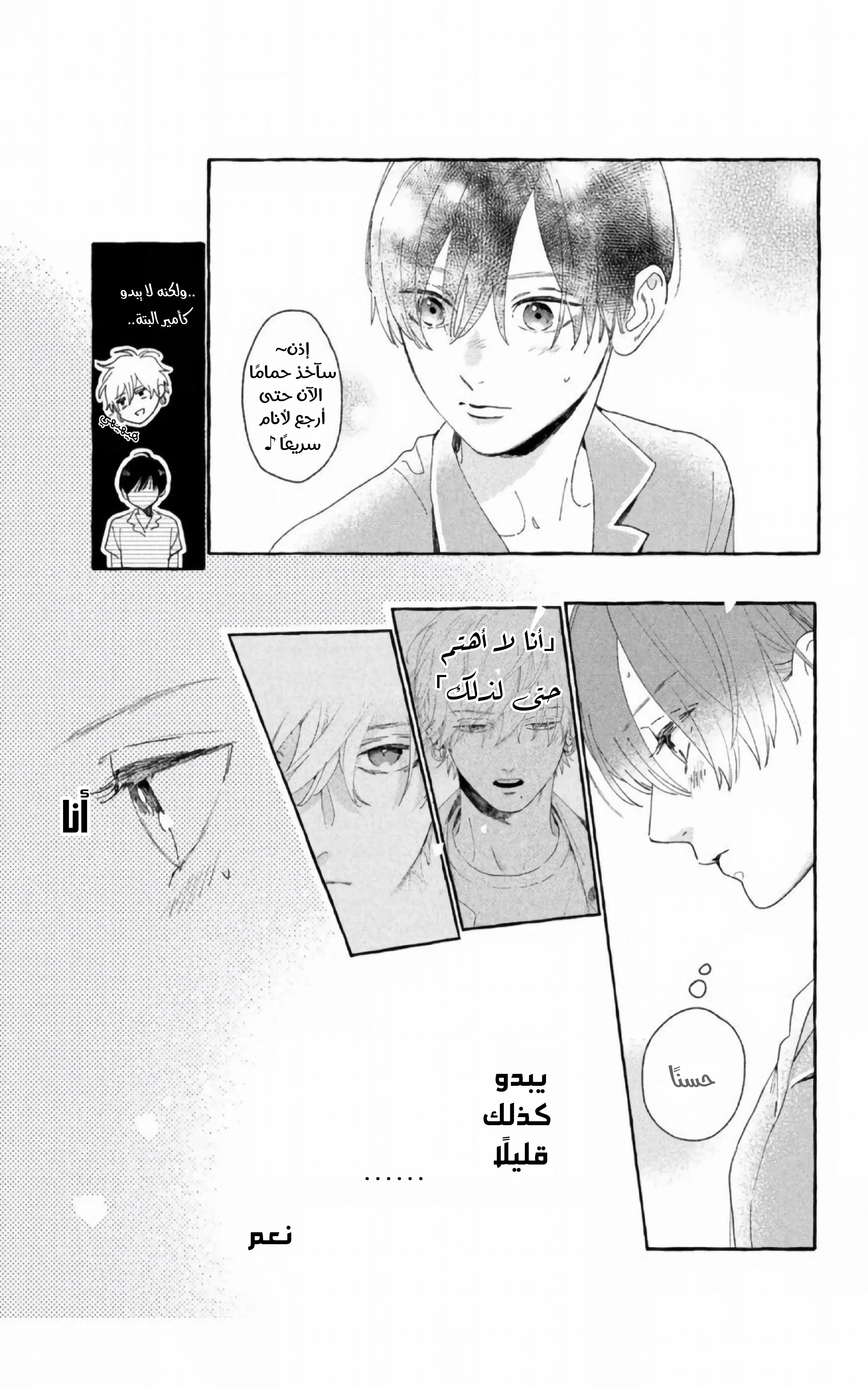 Read Uruwashi no Yoi no Tsuki AR Manga Online