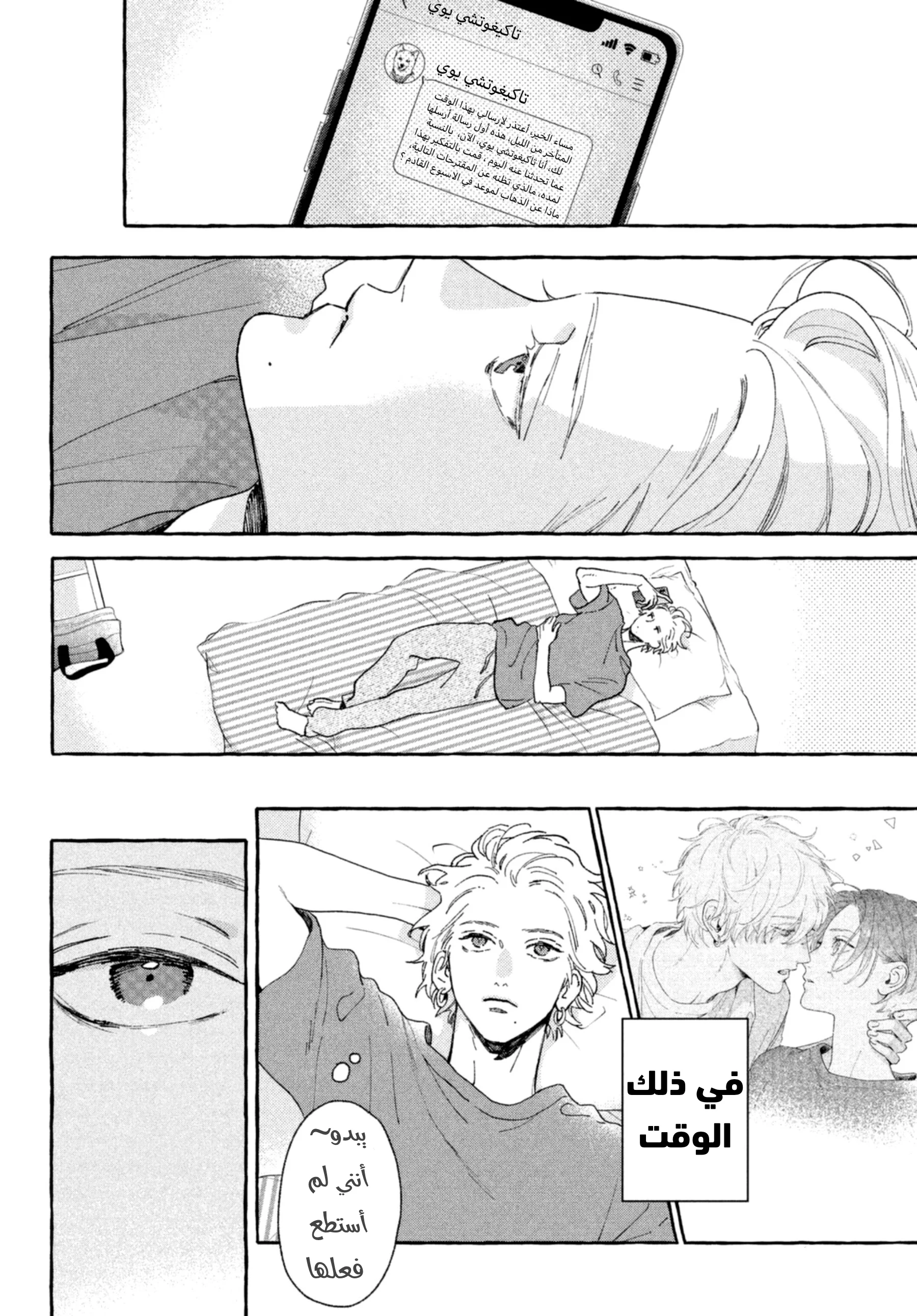 Read Uruwashi no Yoi no Tsuki AR Manga Online