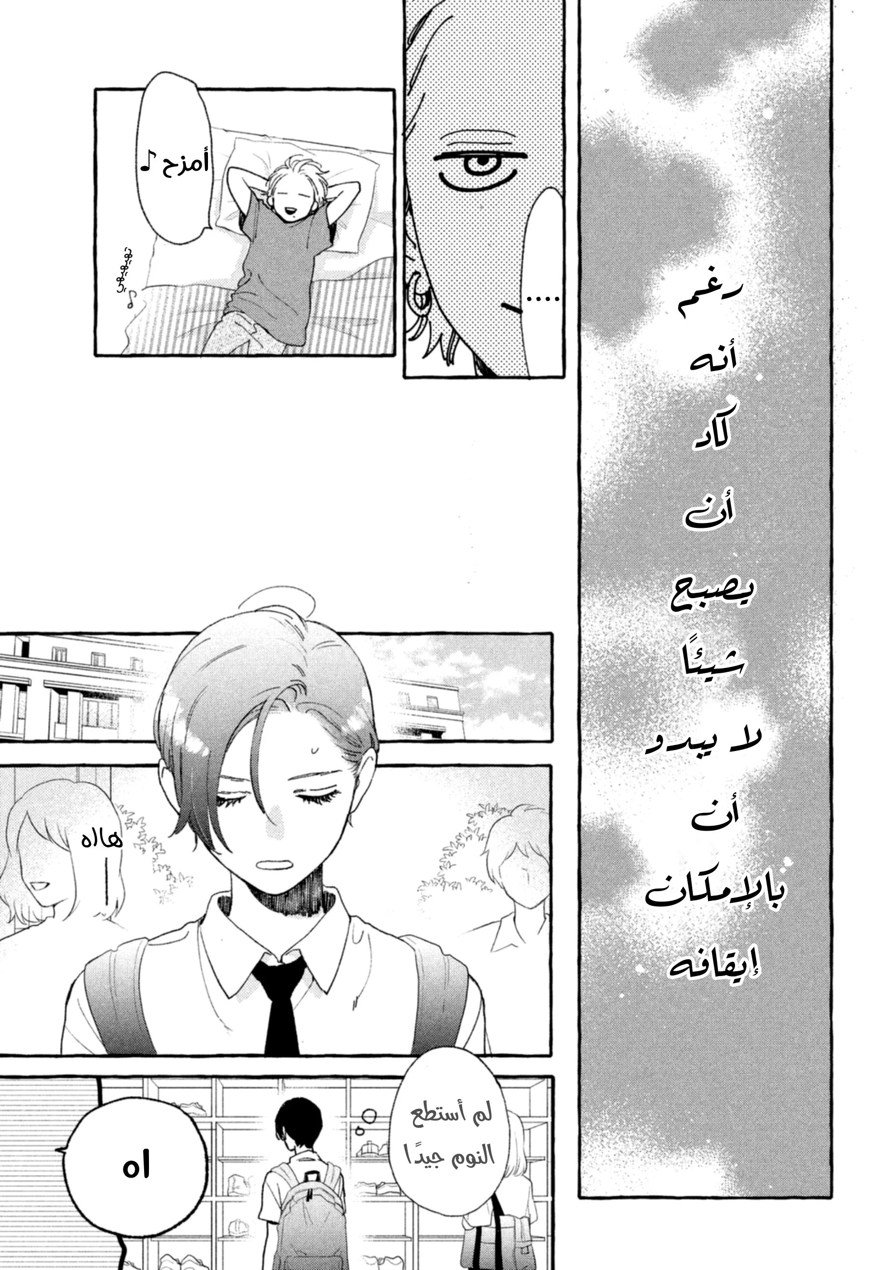 Read Uruwashi no Yoi no Tsuki AR Manga Online