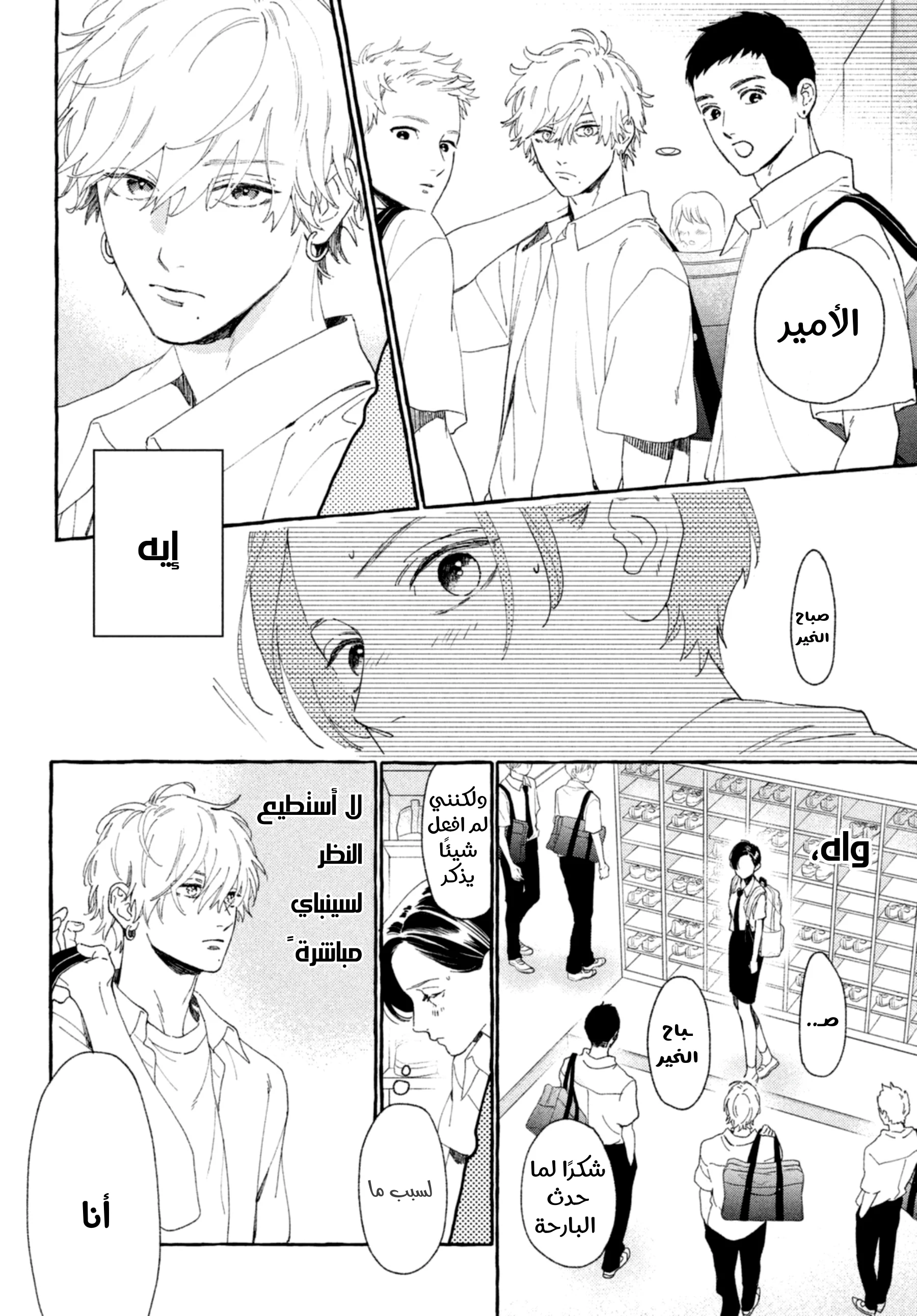 Read Uruwashi no Yoi no Tsuki AR Manga Online