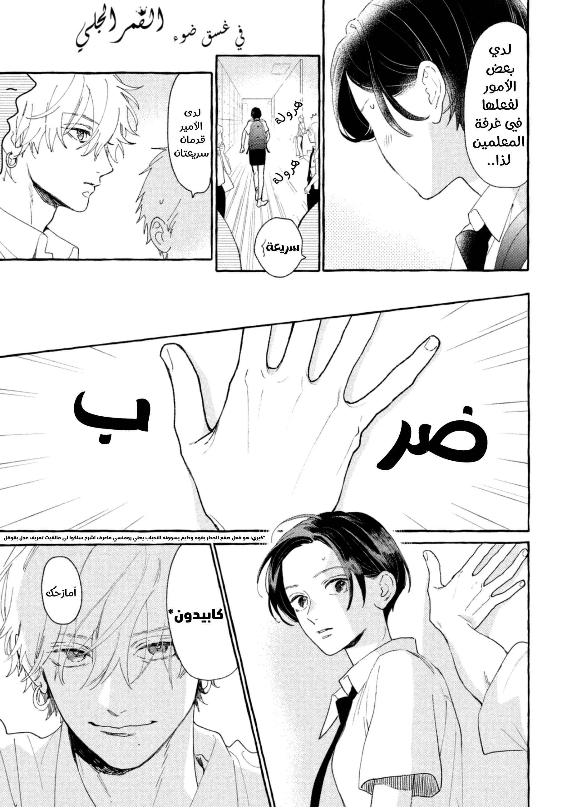 Read Uruwashi no Yoi no Tsuki AR Manga Online