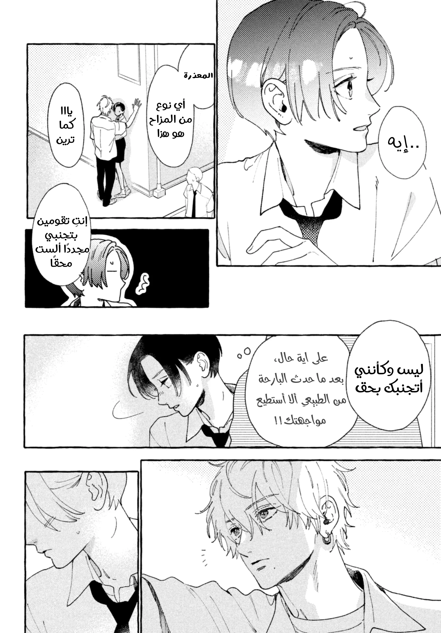 Read Uruwashi no Yoi no Tsuki AR Manga Online