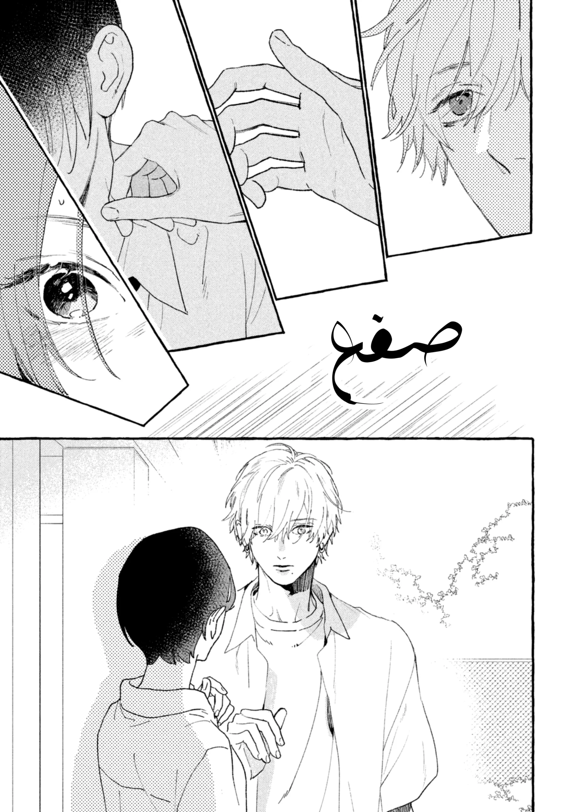 Read Uruwashi no Yoi no Tsuki AR Manga Online