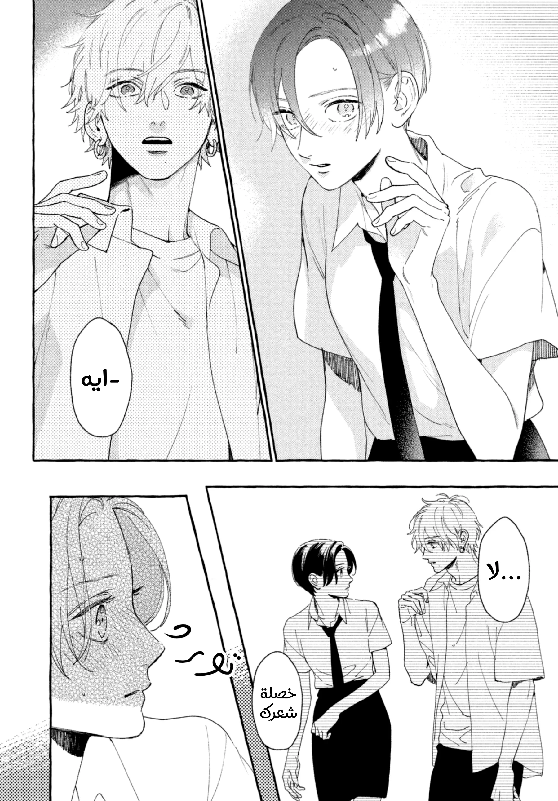 Read Uruwashi no Yoi no Tsuki AR Manga Online