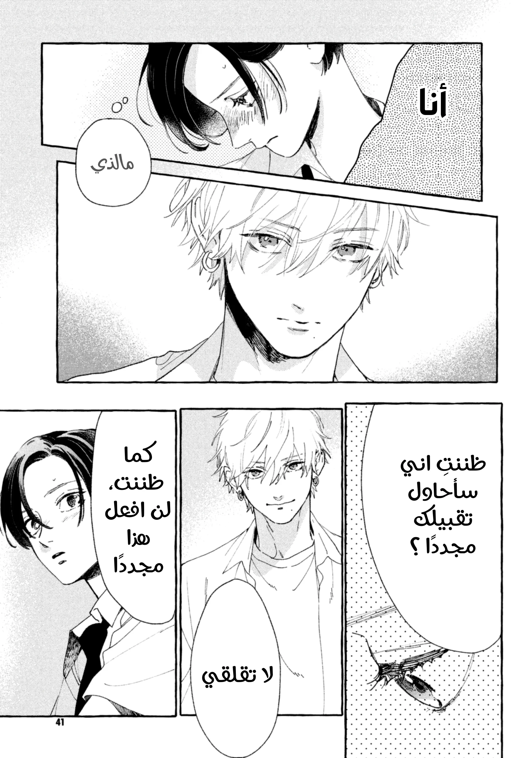 Read Uruwashi no Yoi no Tsuki AR Manga Online