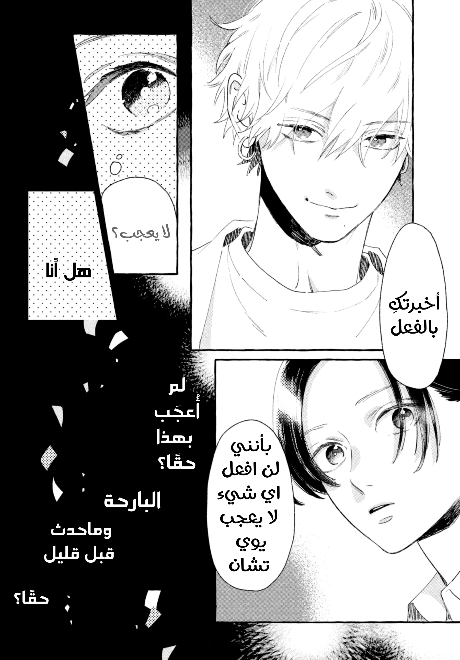 Read Uruwashi no Yoi no Tsuki AR Manga Online