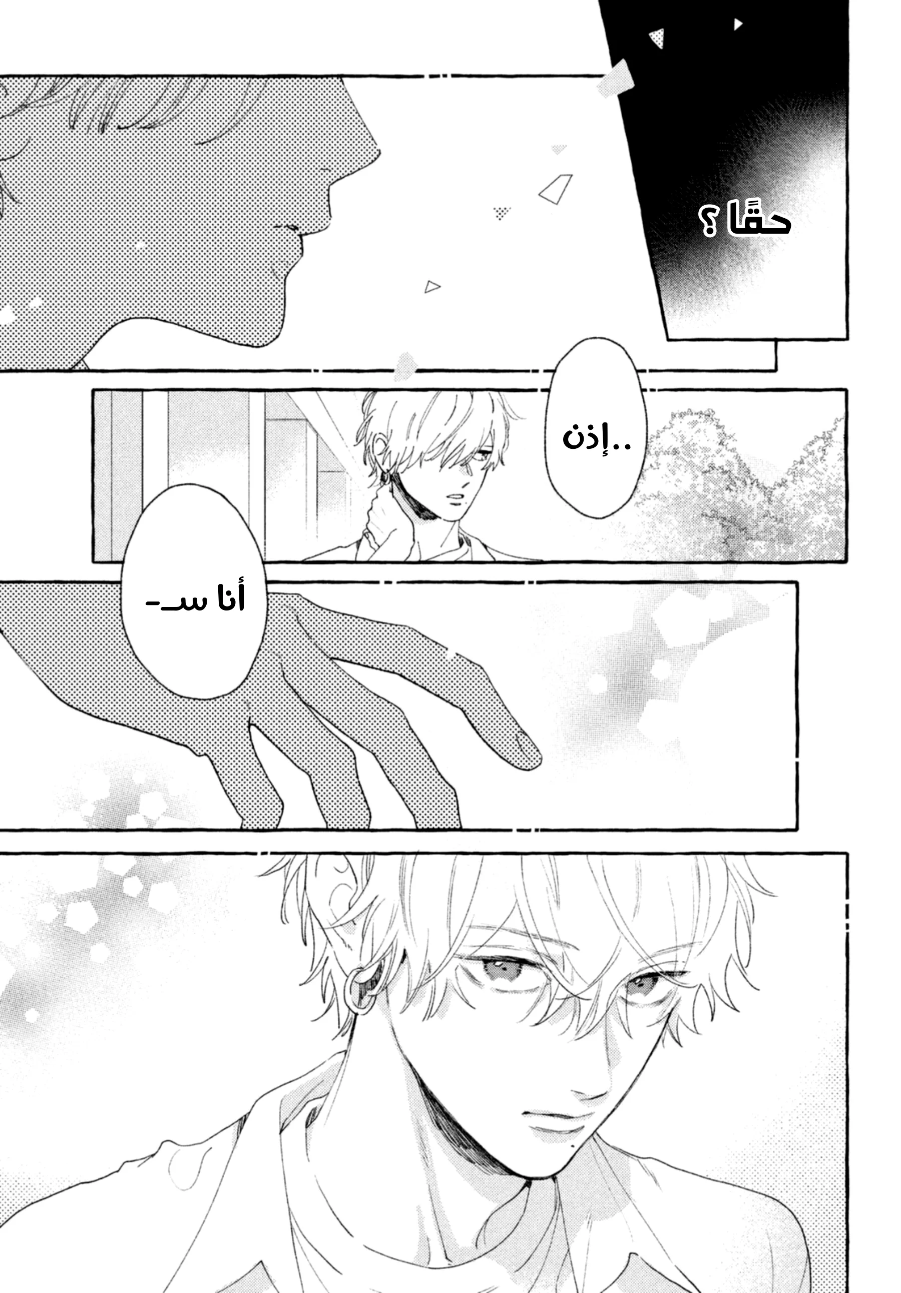 Read Uruwashi no Yoi no Tsuki AR Manga Online