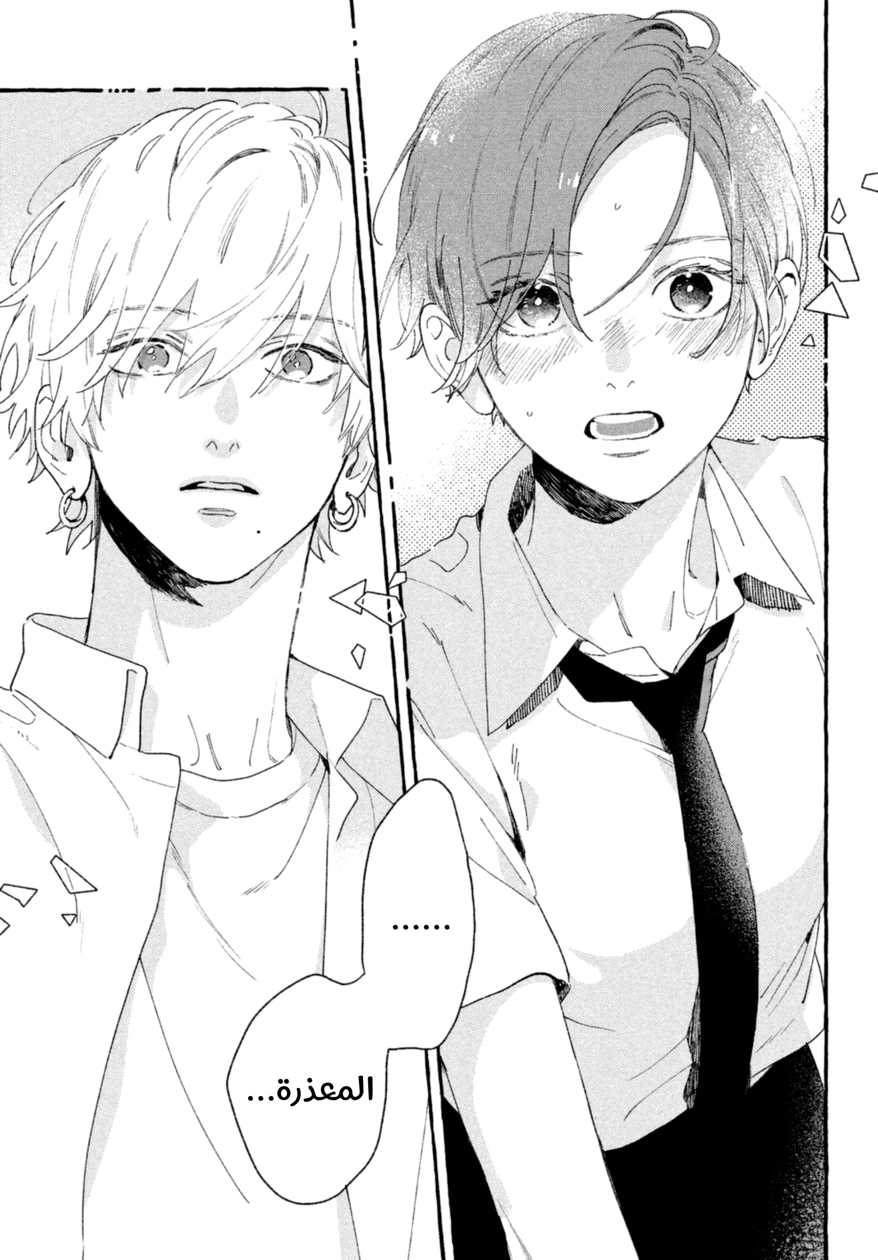 Read Uruwashi no Yoi no Tsuki AR Manga Online