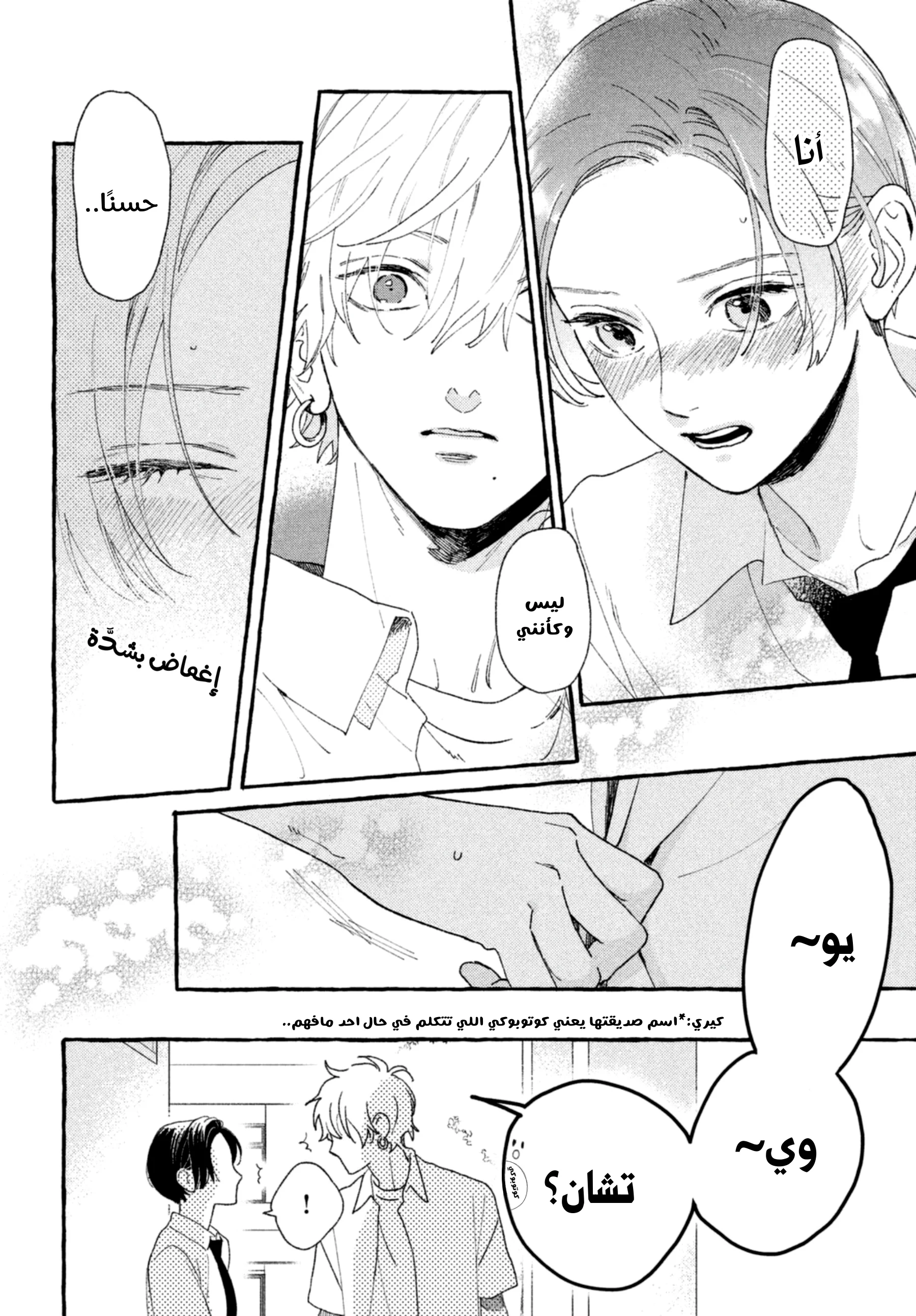 Read Uruwashi no Yoi no Tsuki AR Manga Online