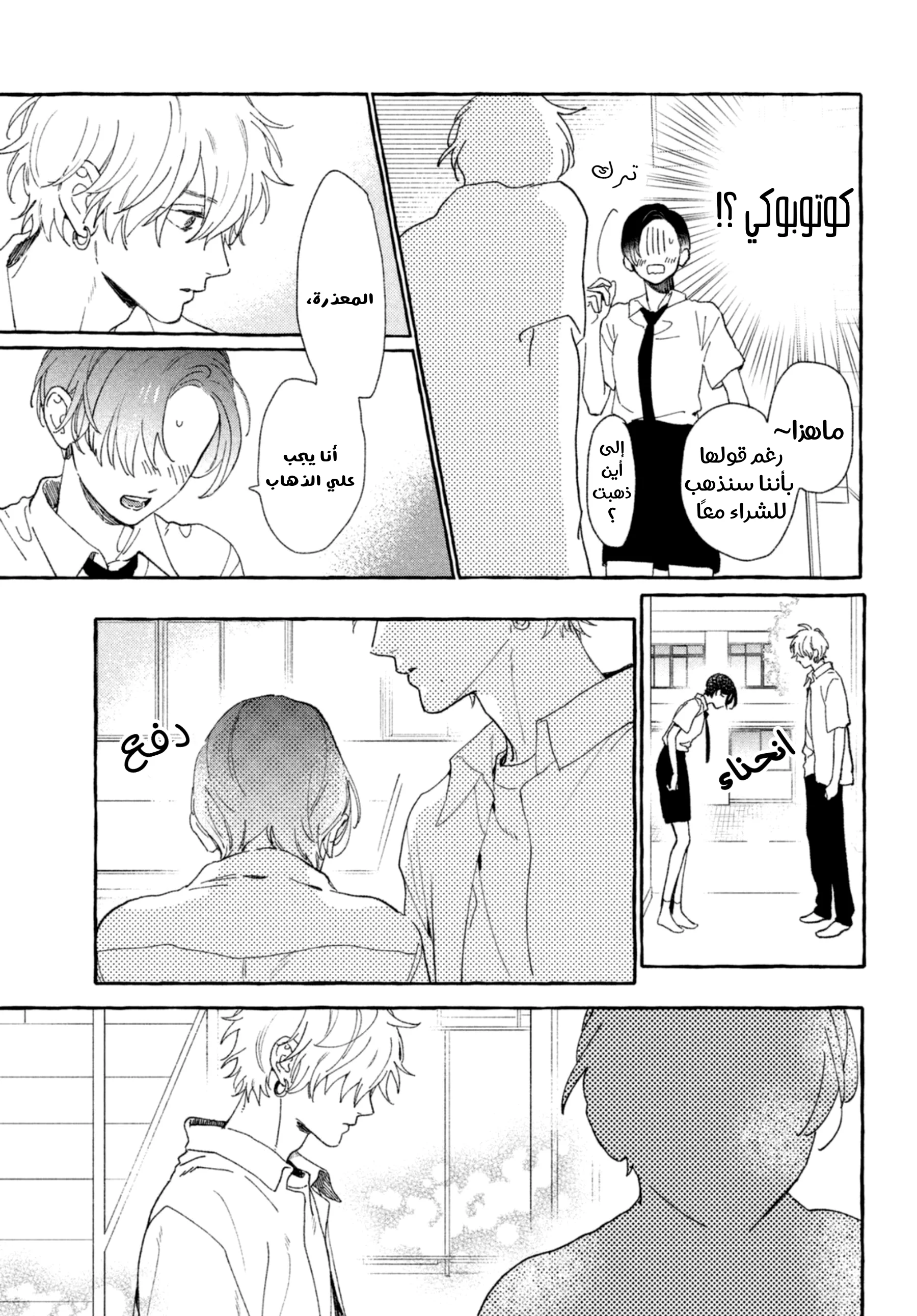 Read Uruwashi no Yoi no Tsuki AR Manga Online