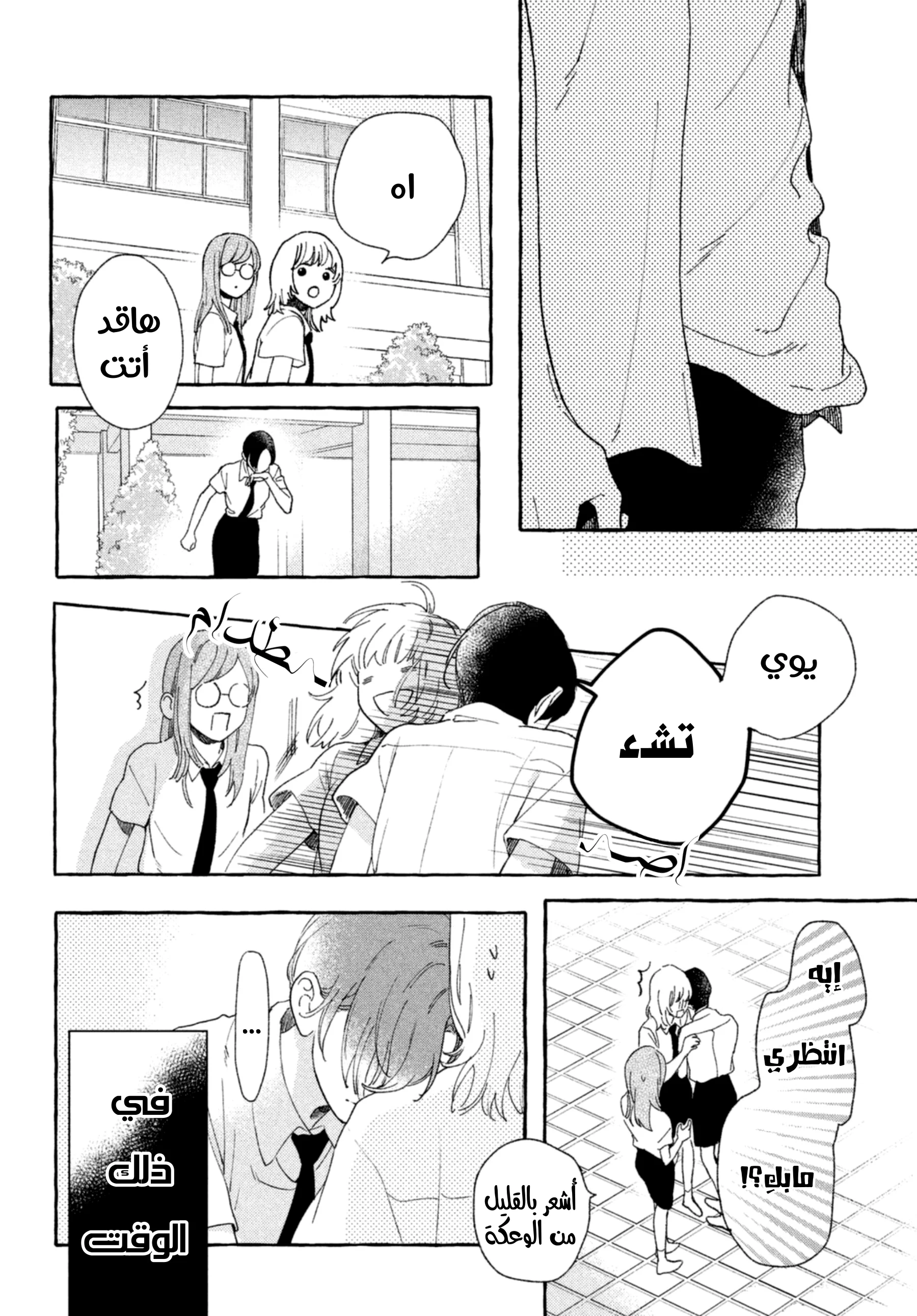 Read Uruwashi no Yoi no Tsuki AR Manga Online