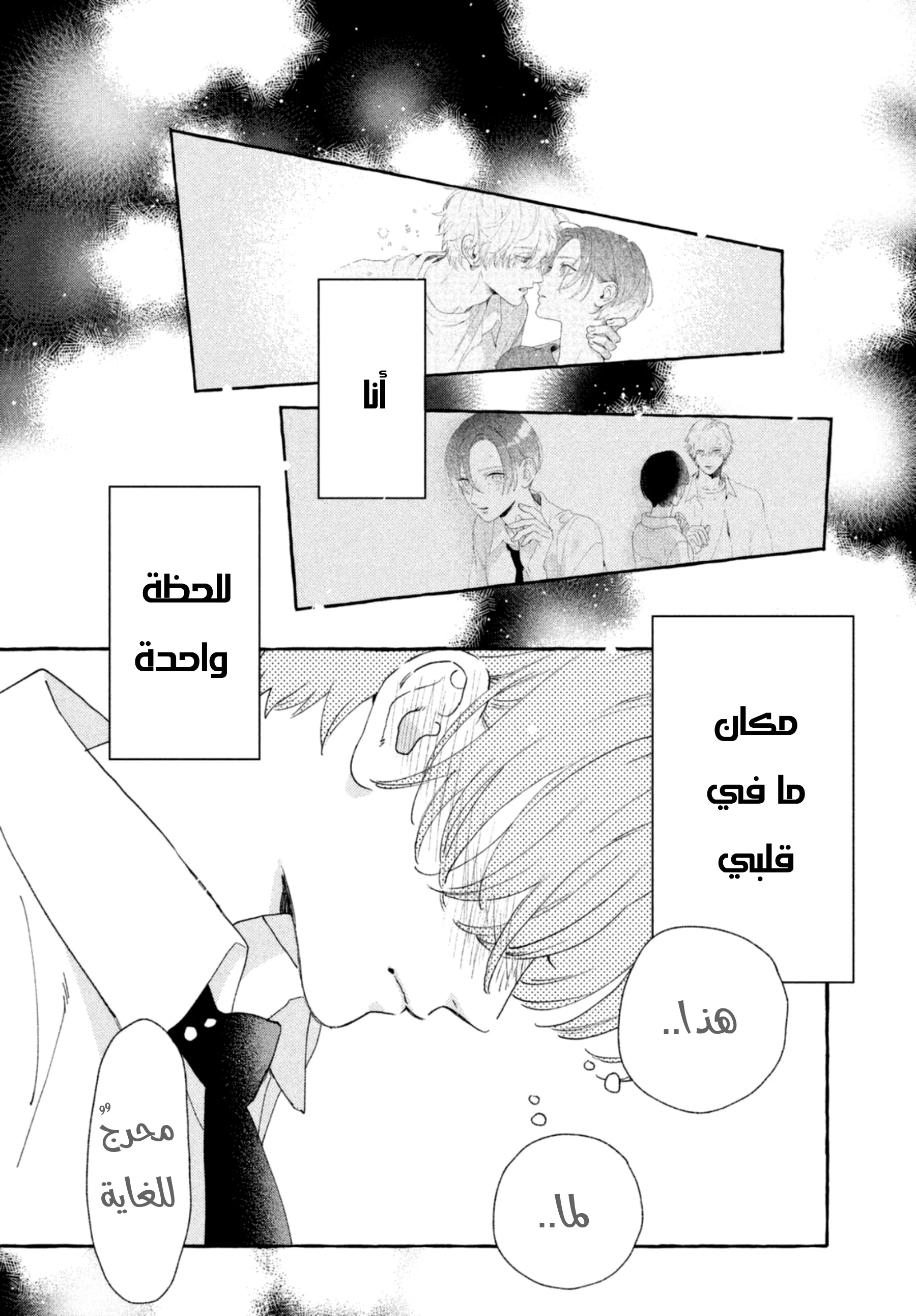 Read Uruwashi no Yoi no Tsuki AR Manga Online