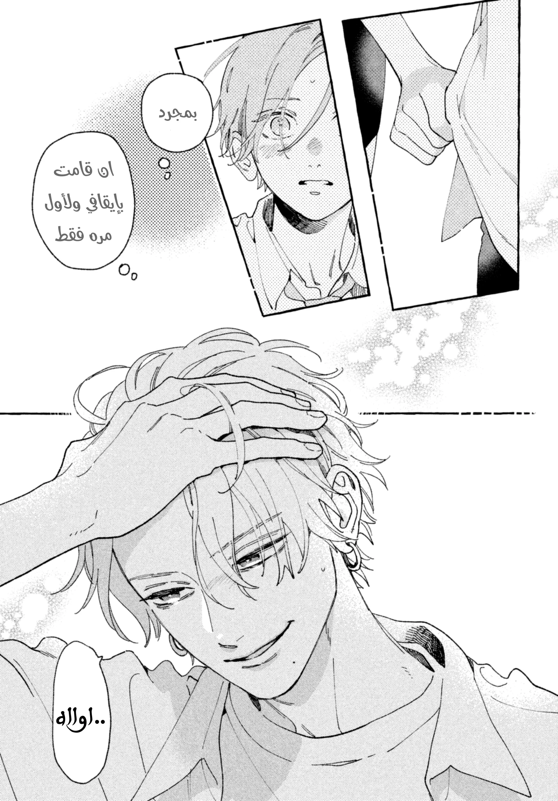 Read Uruwashi no Yoi no Tsuki AR Manga Online