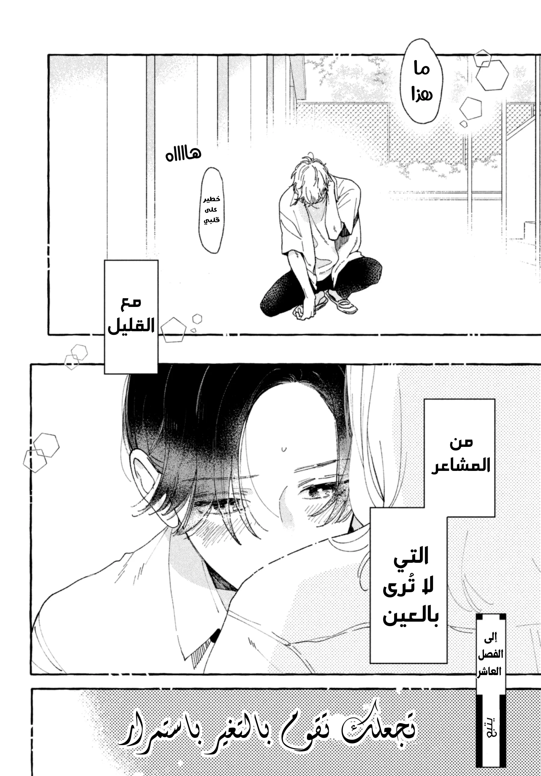 Read Uruwashi no Yoi no Tsuki AR Manga Online