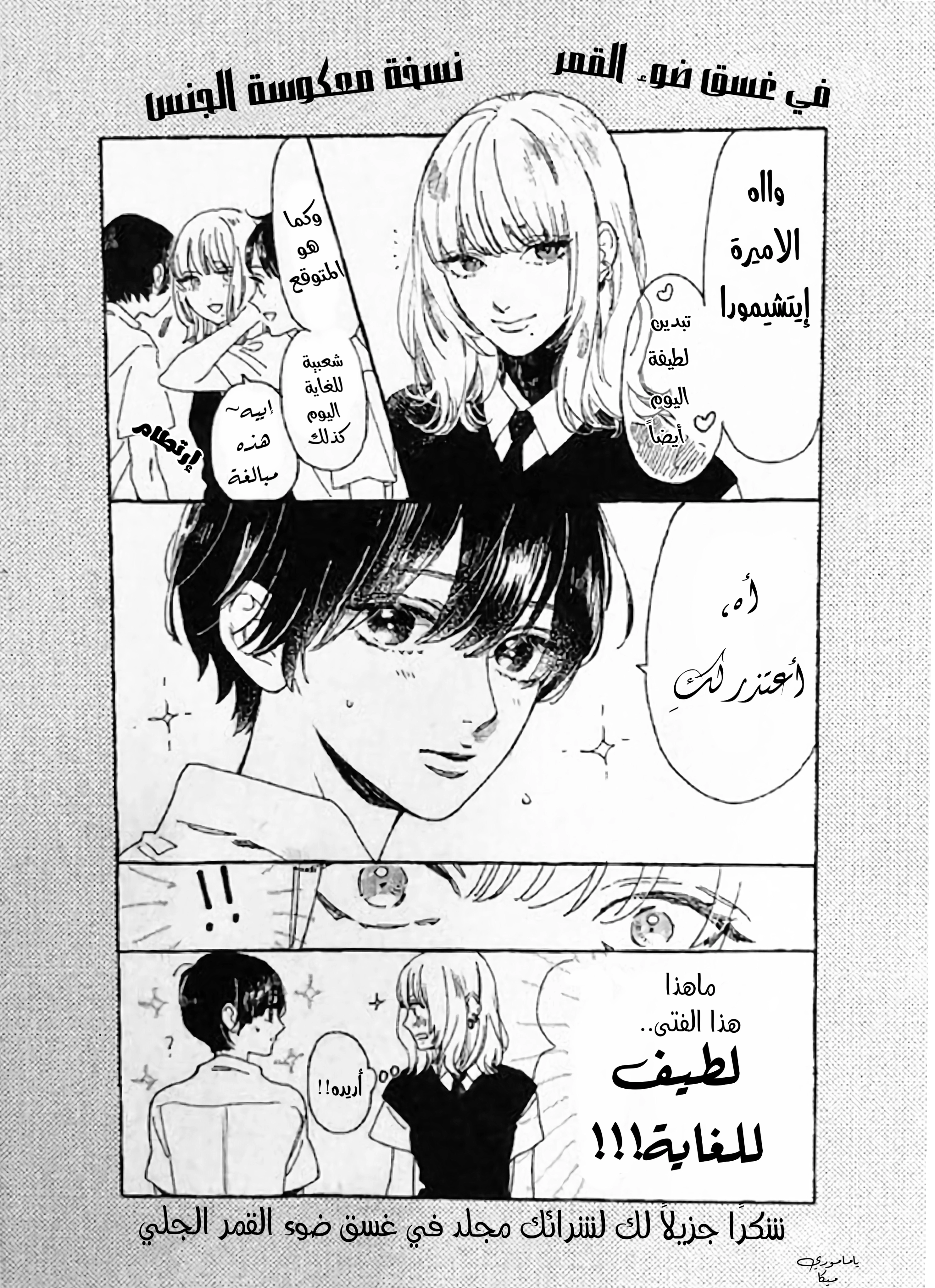 Read Uruwashi no Yoi no Tsuki AR Manga Online