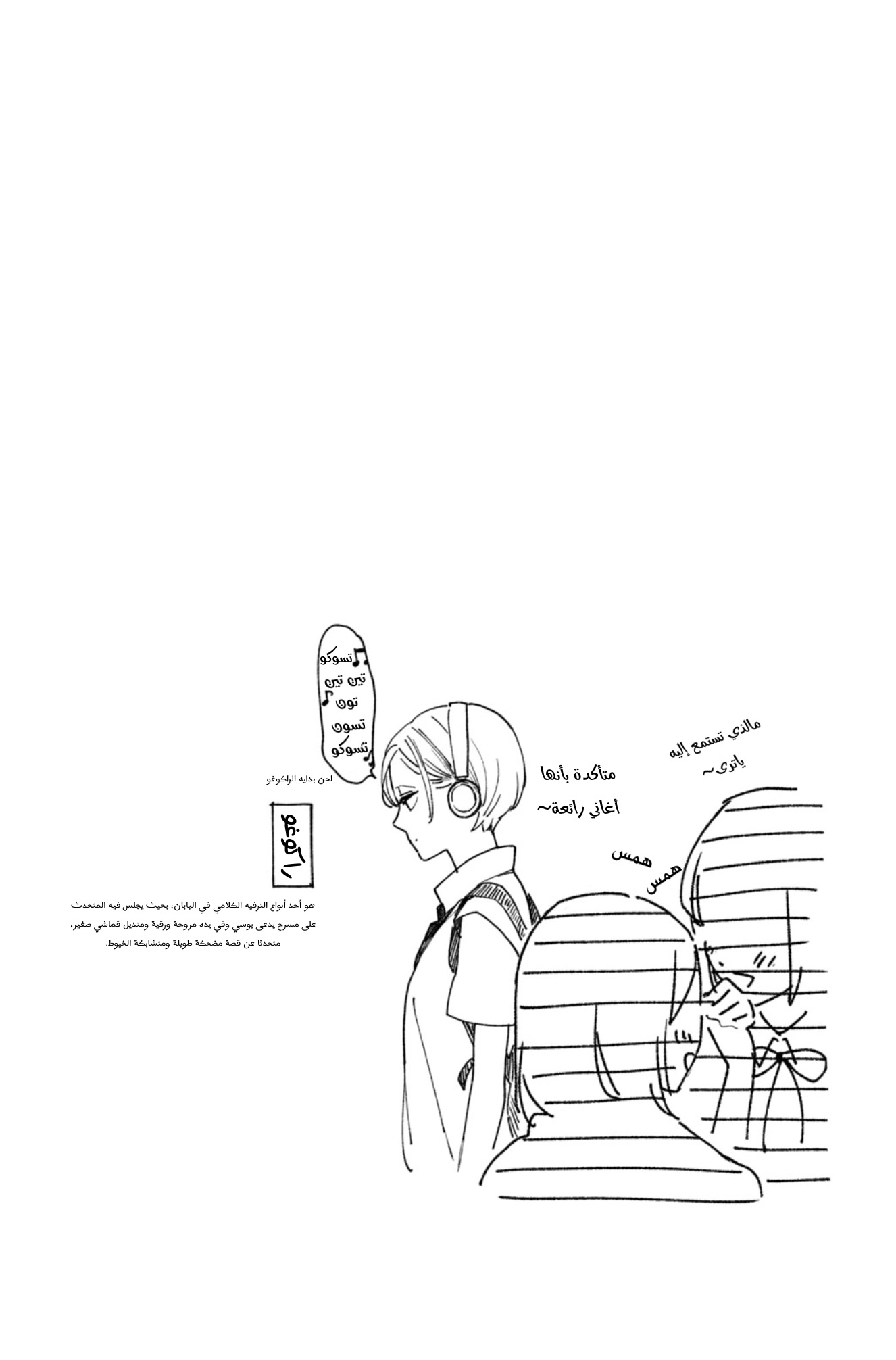 Read Uruwashi no Yoi no Tsuki AR Manga Online