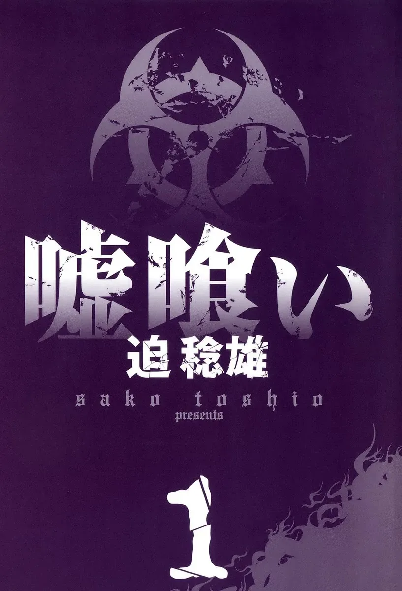 Read Usogui AR Manga Online