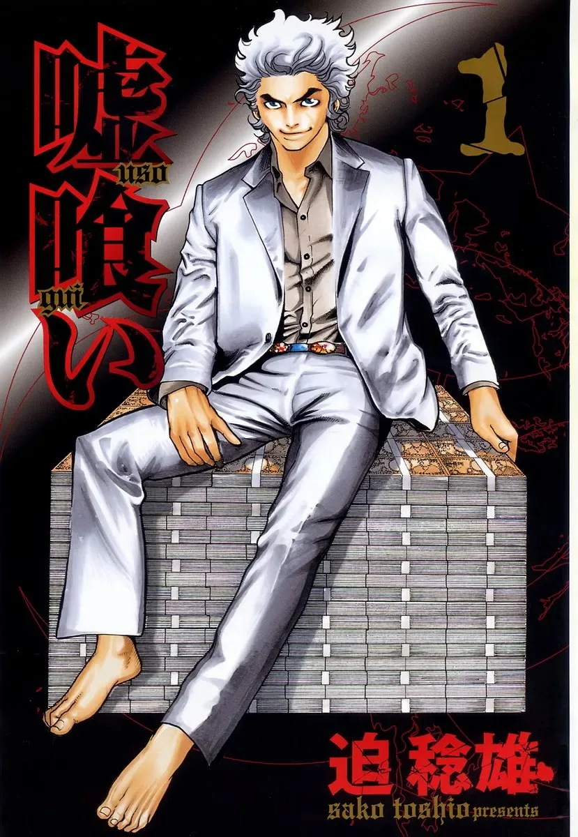 Read Usogui AR Manga Online